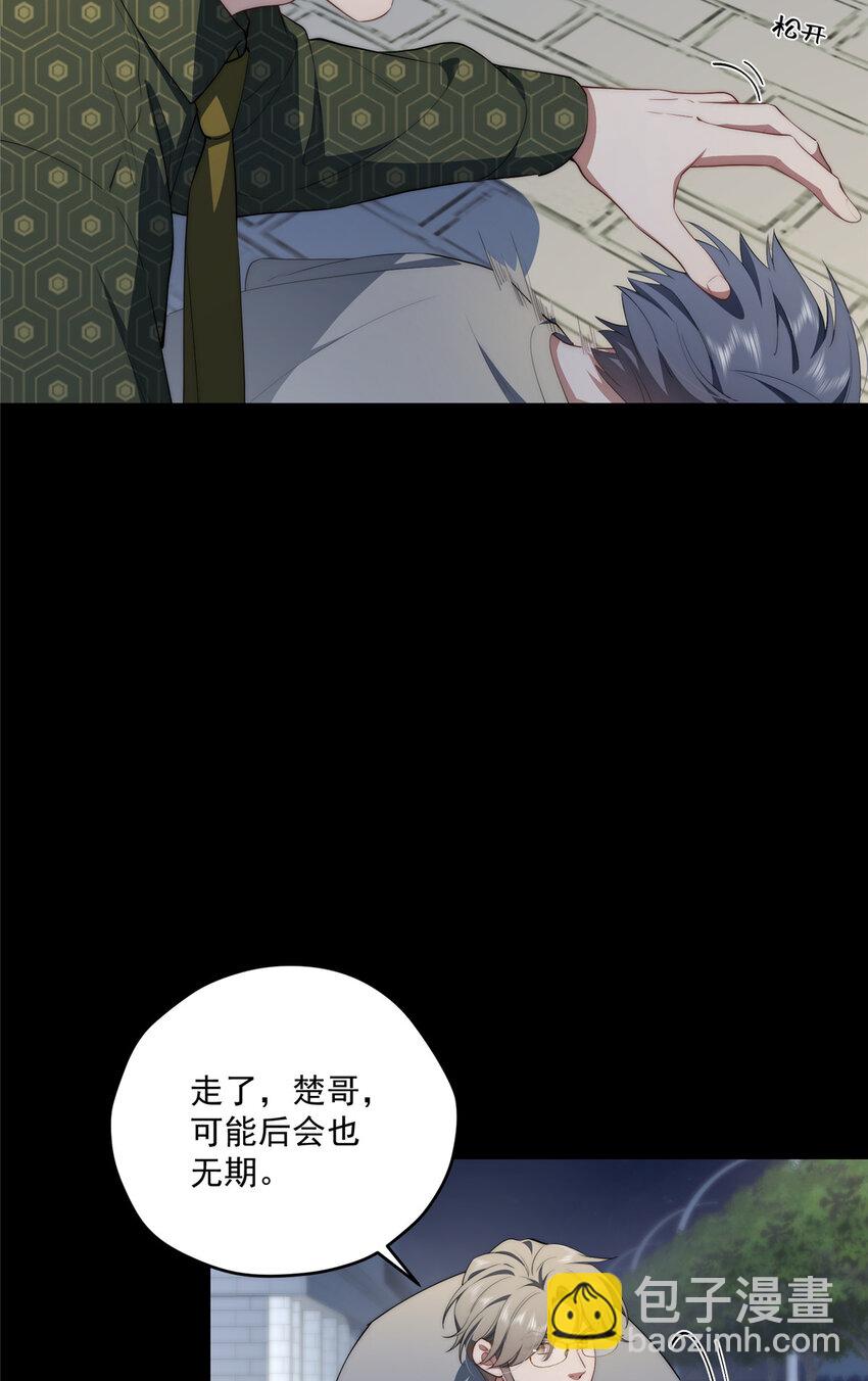 56 终有一天我是我-第58话