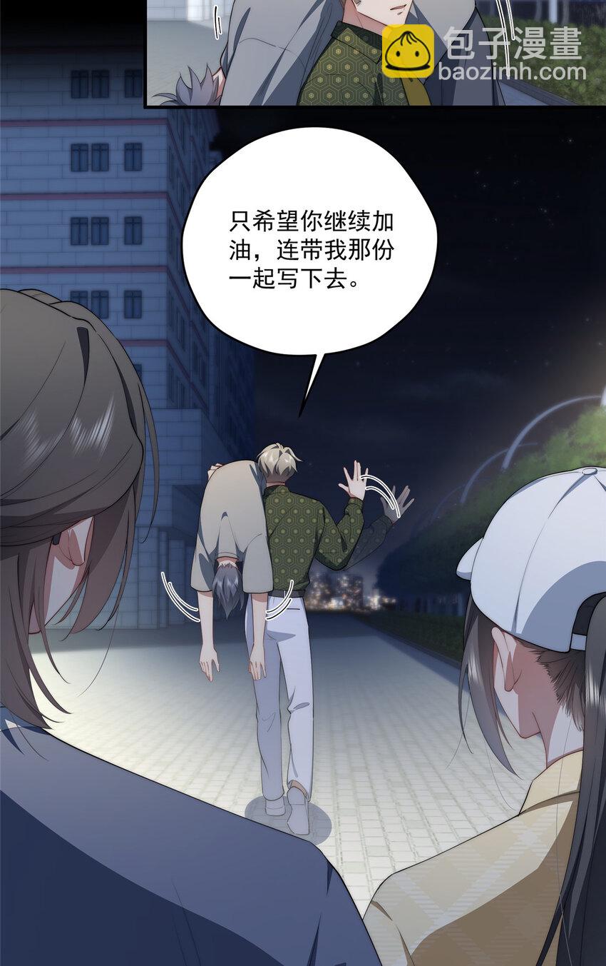 56 终有一天我是我-第58话