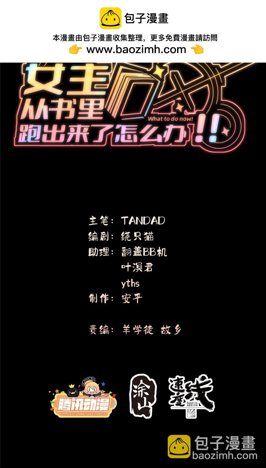 56 终有一天我是我-第58话