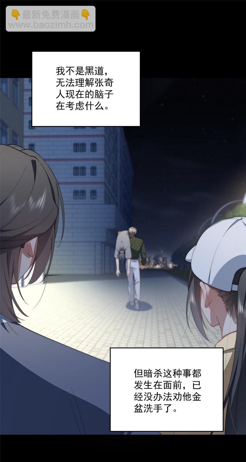 56 终有一天我是我-第58话