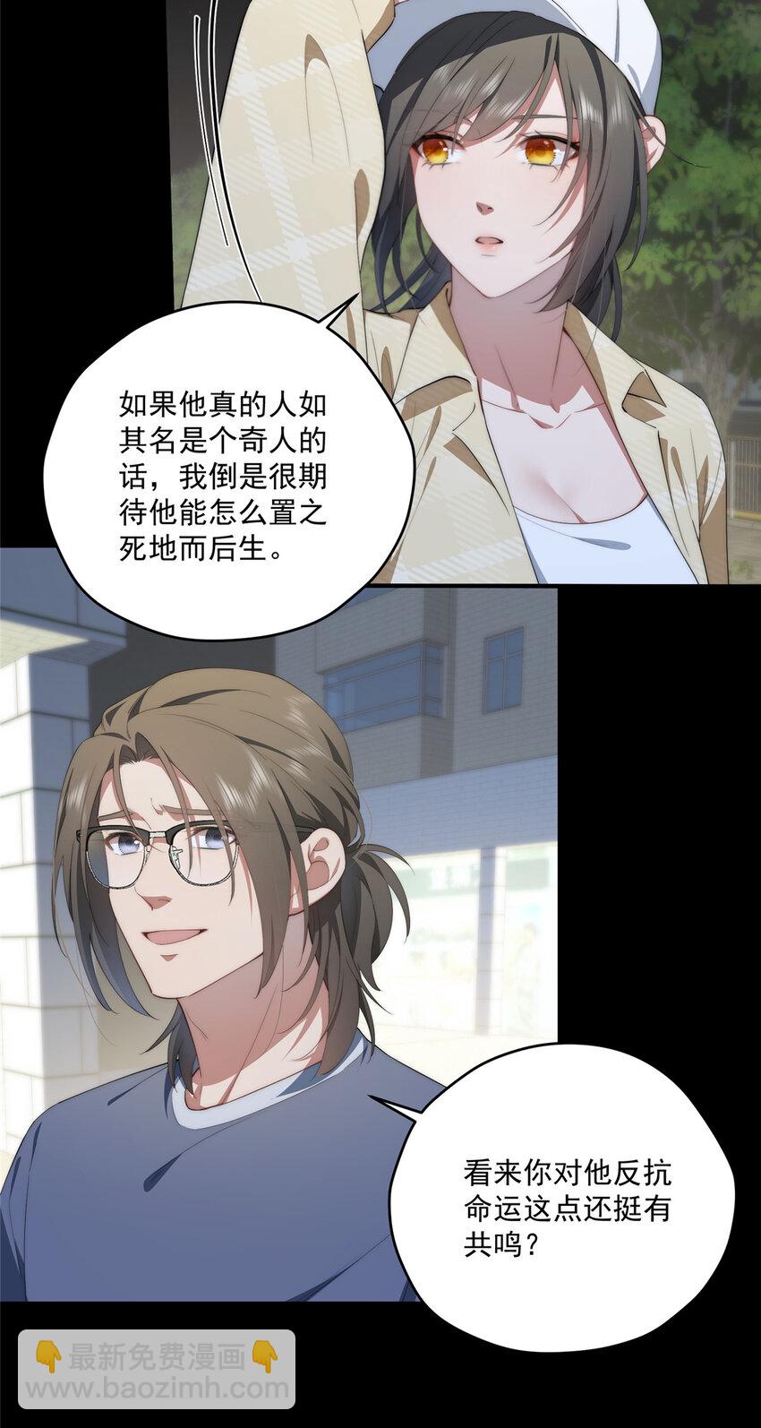 56 终有一天我是我-第58话