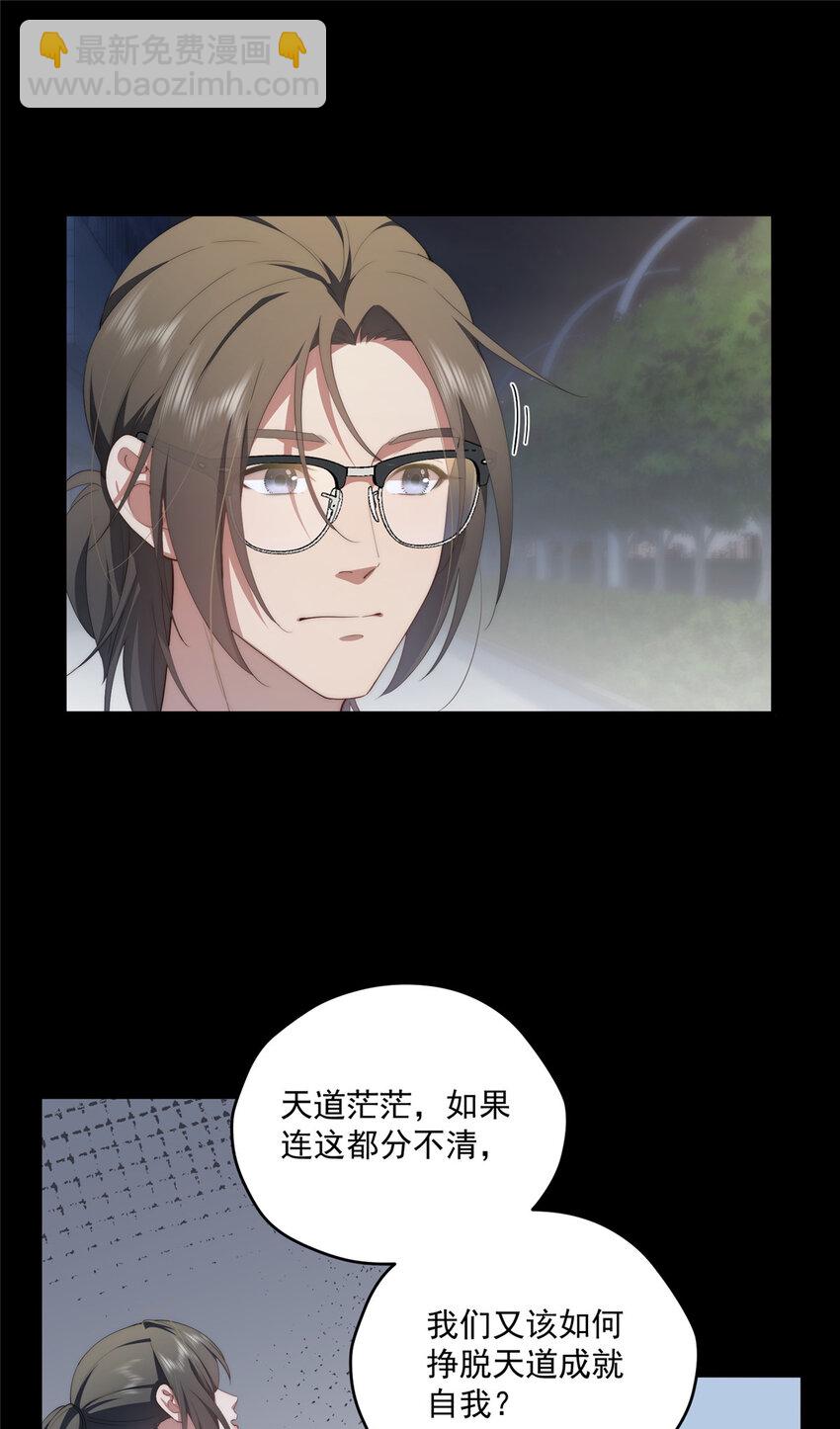 56 终有一天我是我-第58话