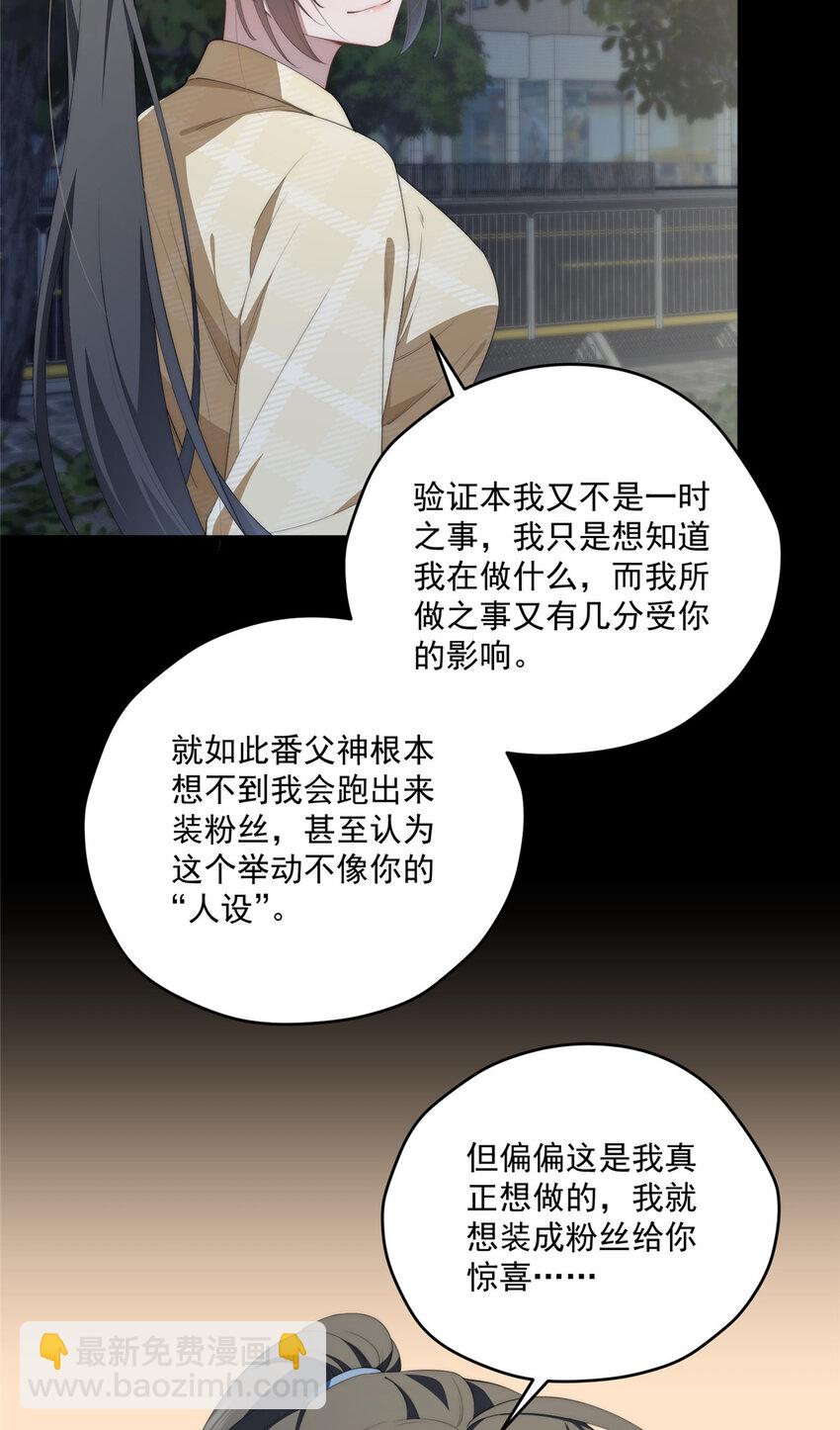 56 终有一天我是我-第58话