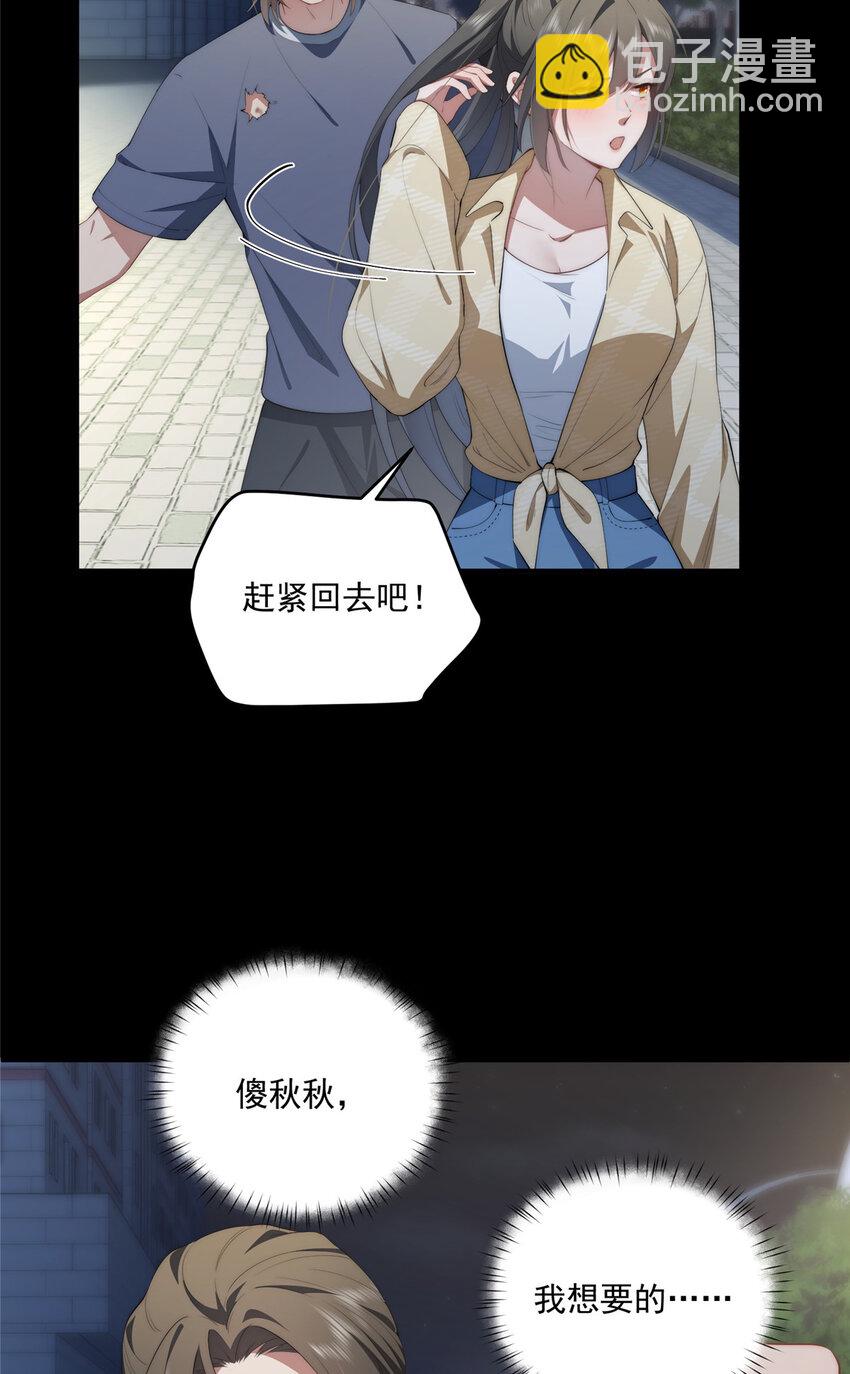 56 终有一天我是我-第58话