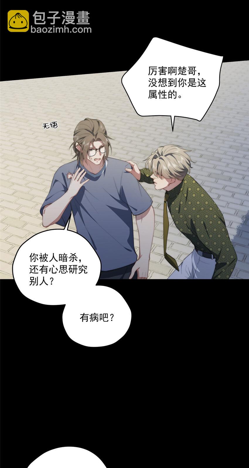 56 终有一天我是我-第58话