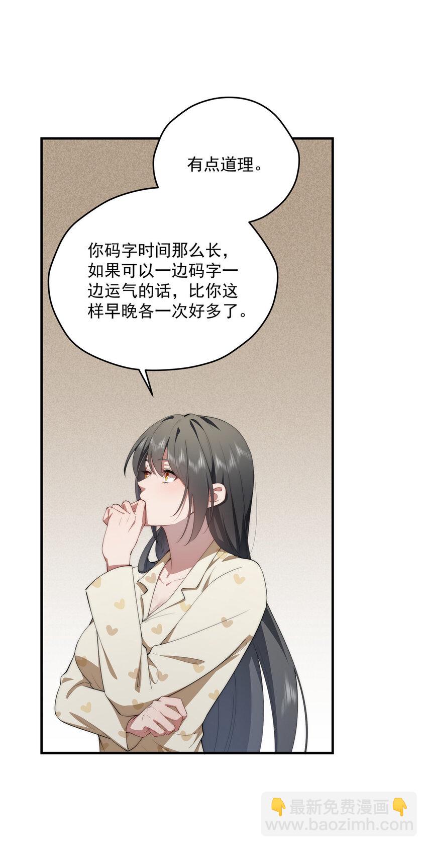 58 运营官-第60话