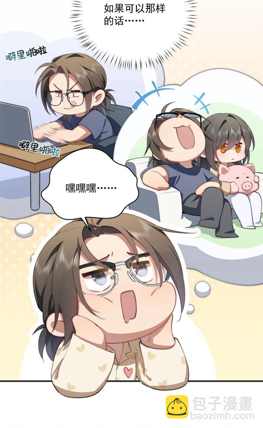 58 运营官-第60话