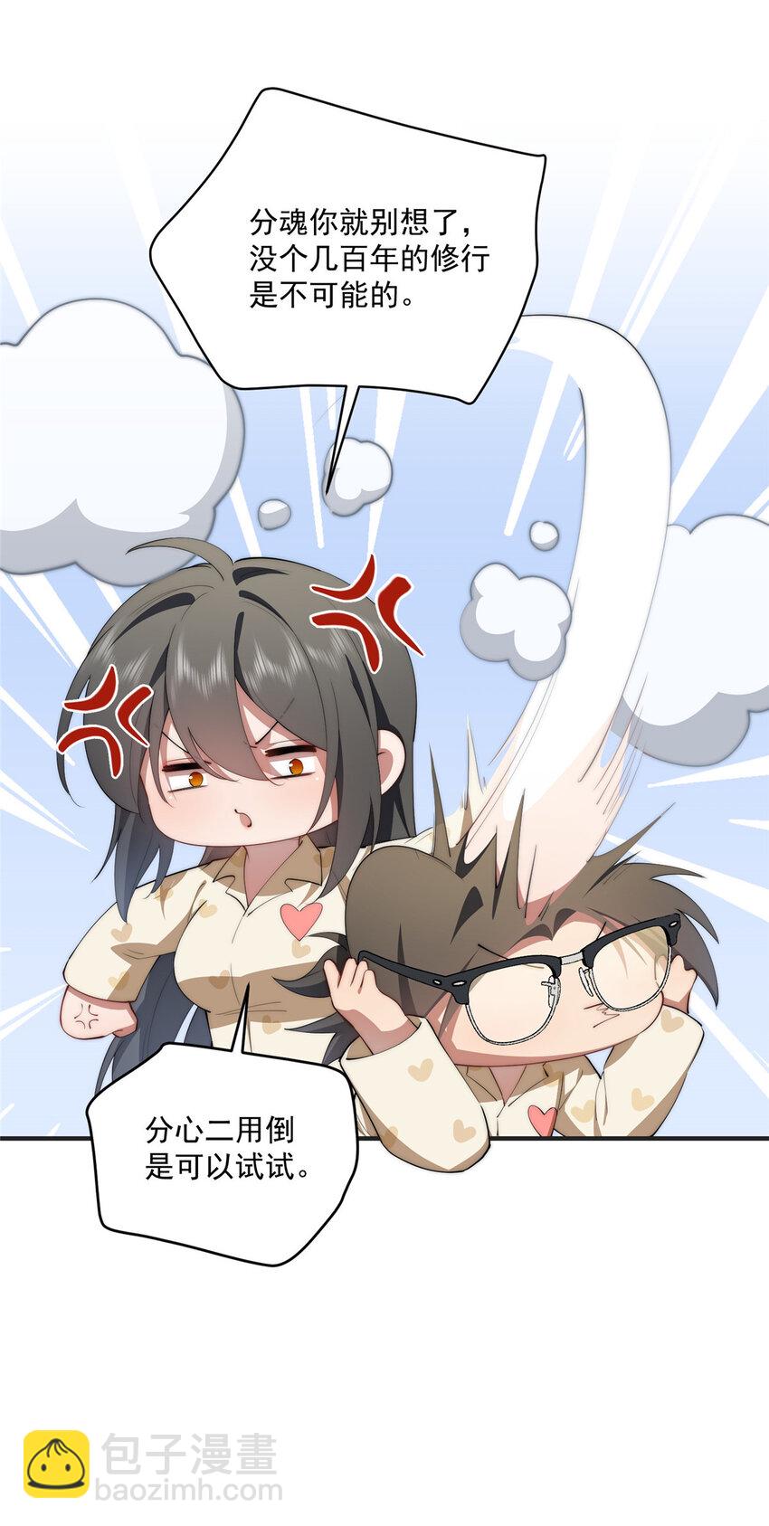 58 运营官-第60话