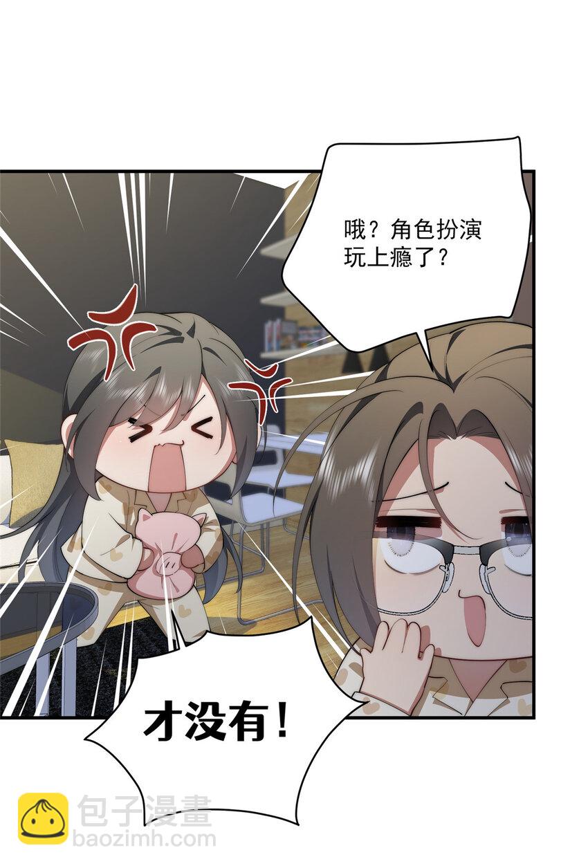 58 运营官-第60话