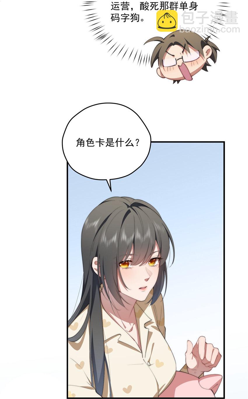 58 运营官-第60话