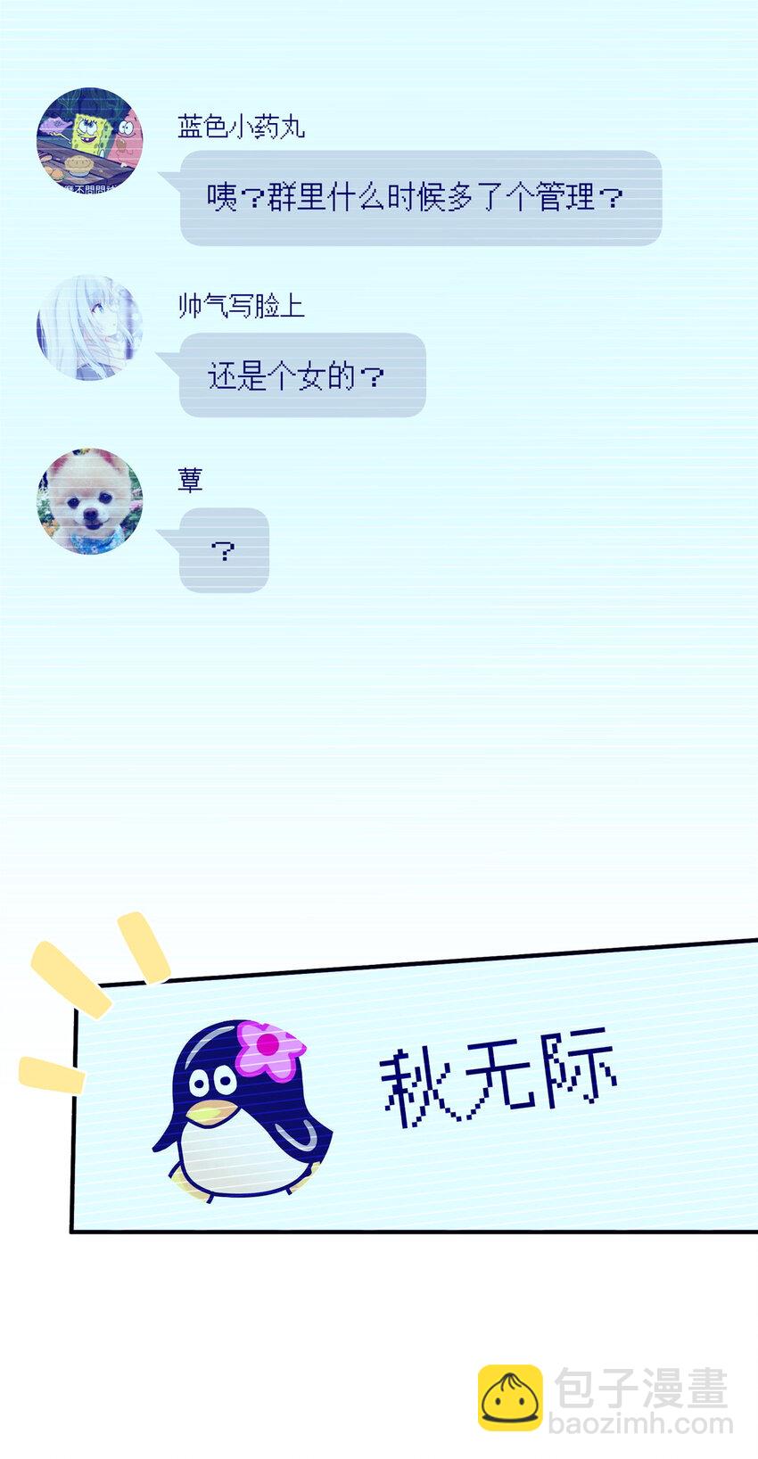 58 运营官-第60话