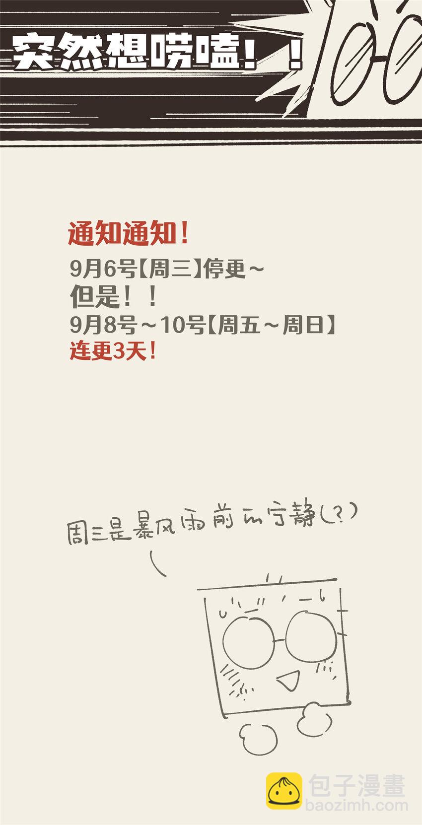 58 运营官-第60话