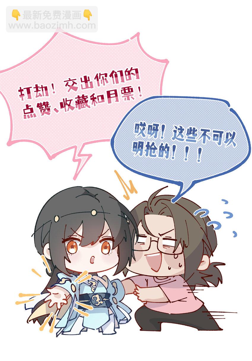 58 运营官-第60话