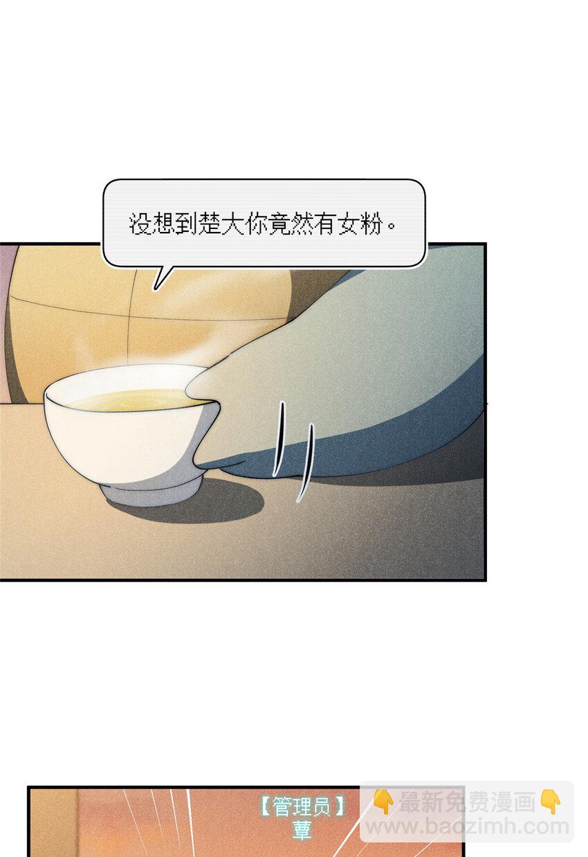 60 女管理-第62话