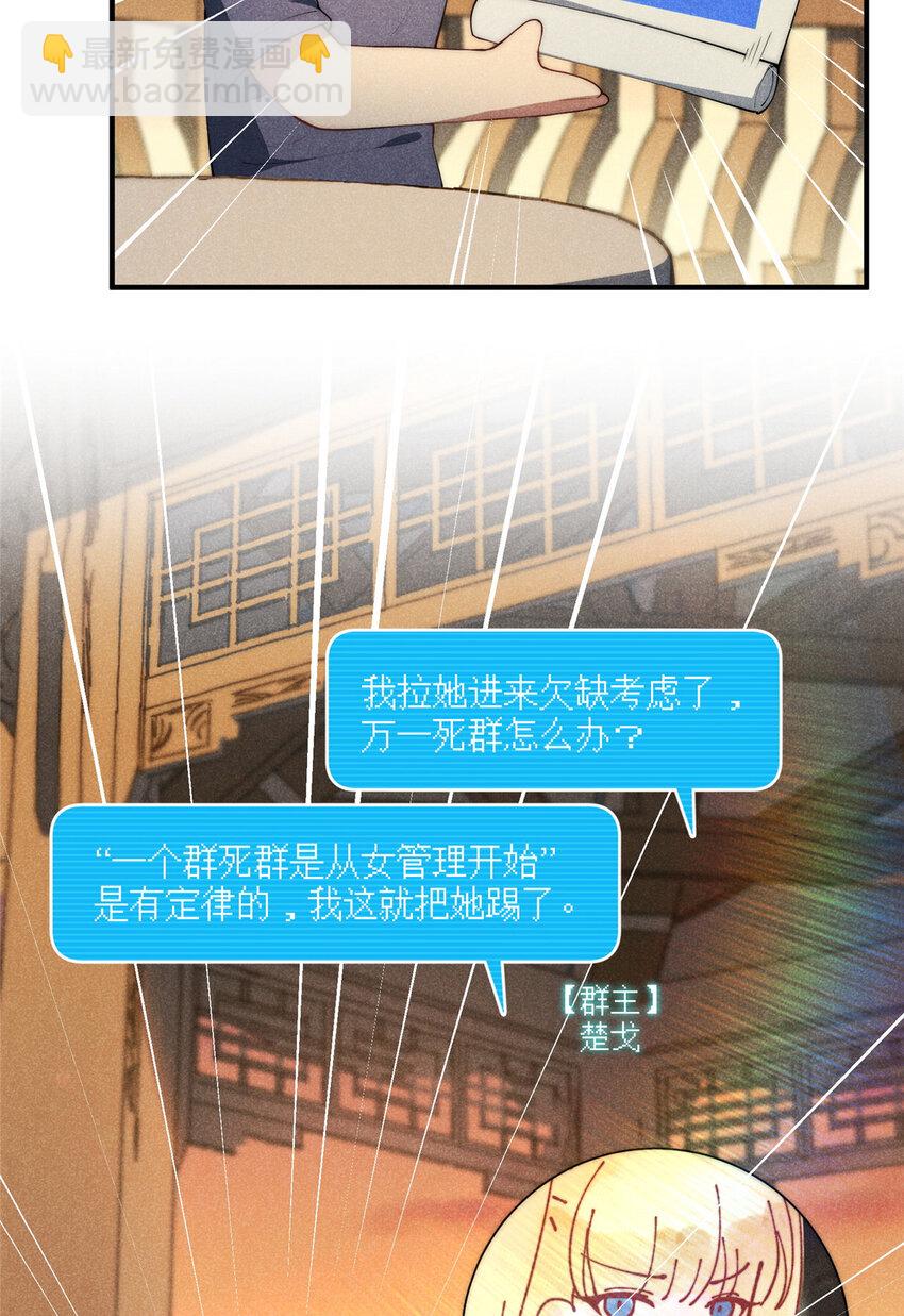 60 女管理-第62话