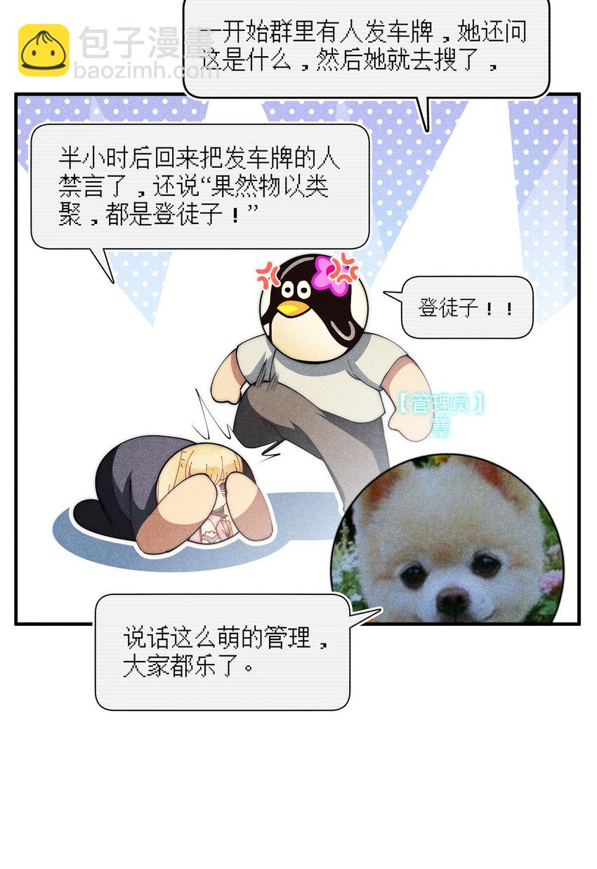 60 女管理-第62话