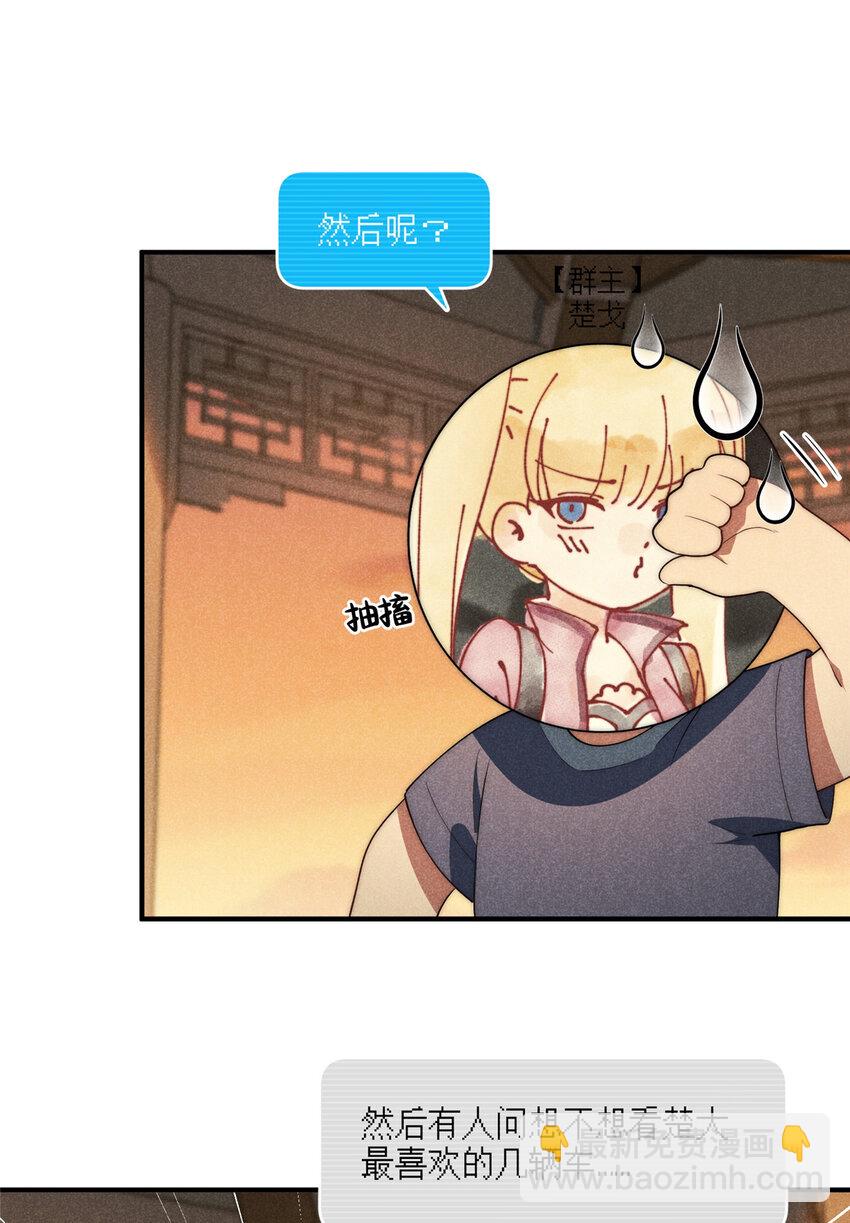 60 女管理-第62话