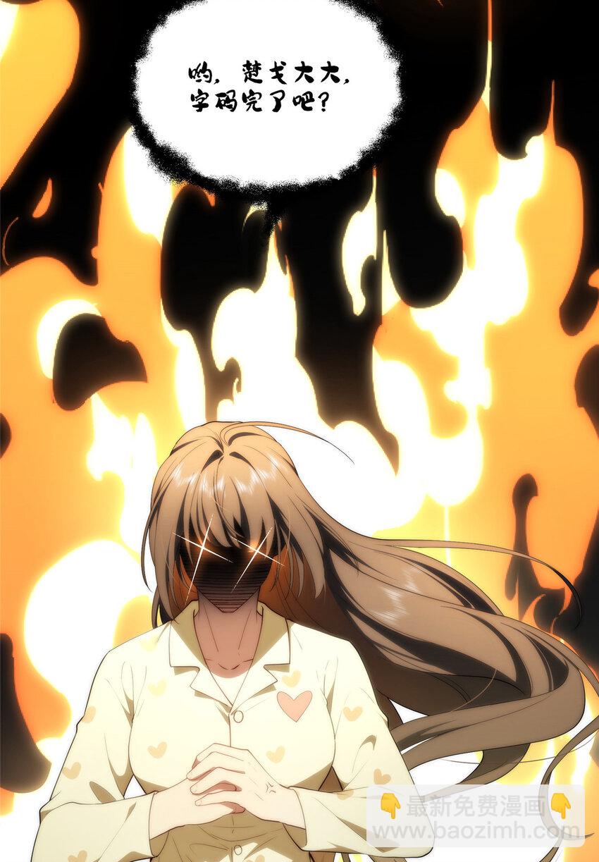 60 女管理-第62话