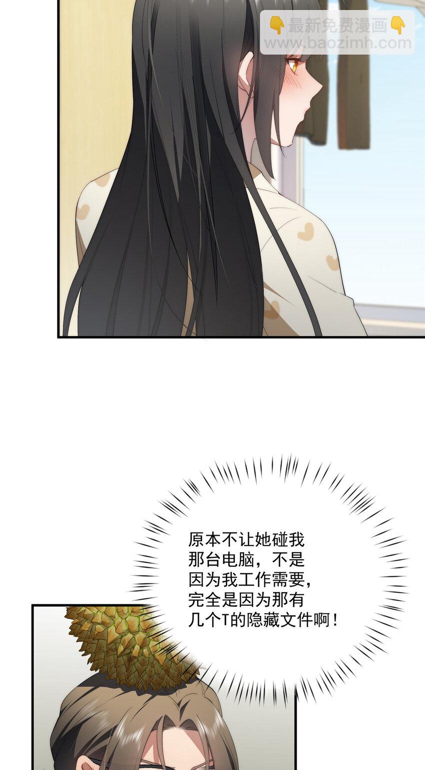 60 女管理-第62话