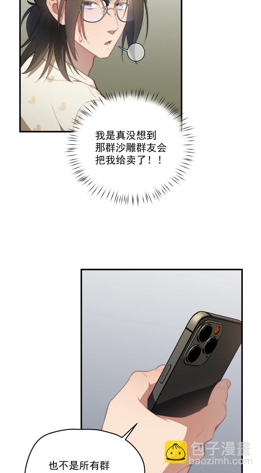 60 女管理-第62话