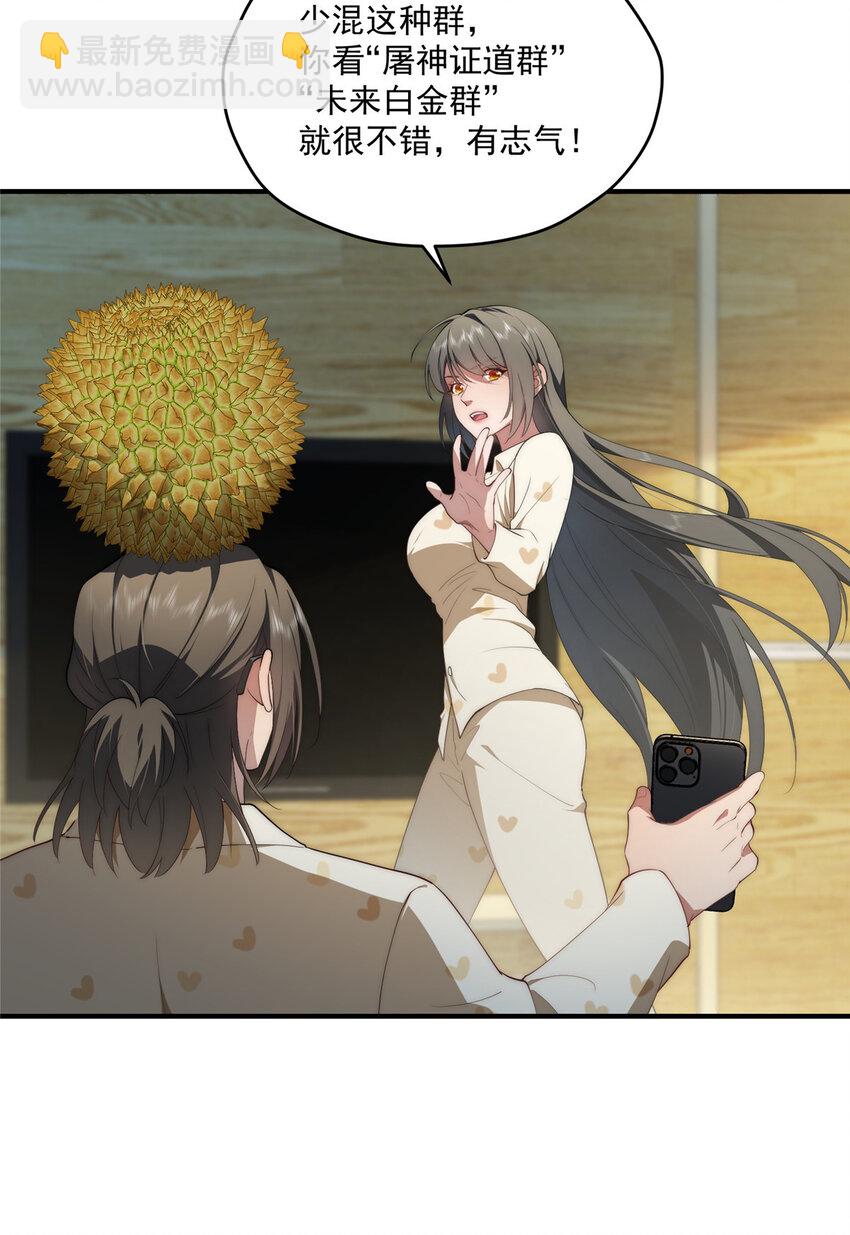 60 女管理-第62话