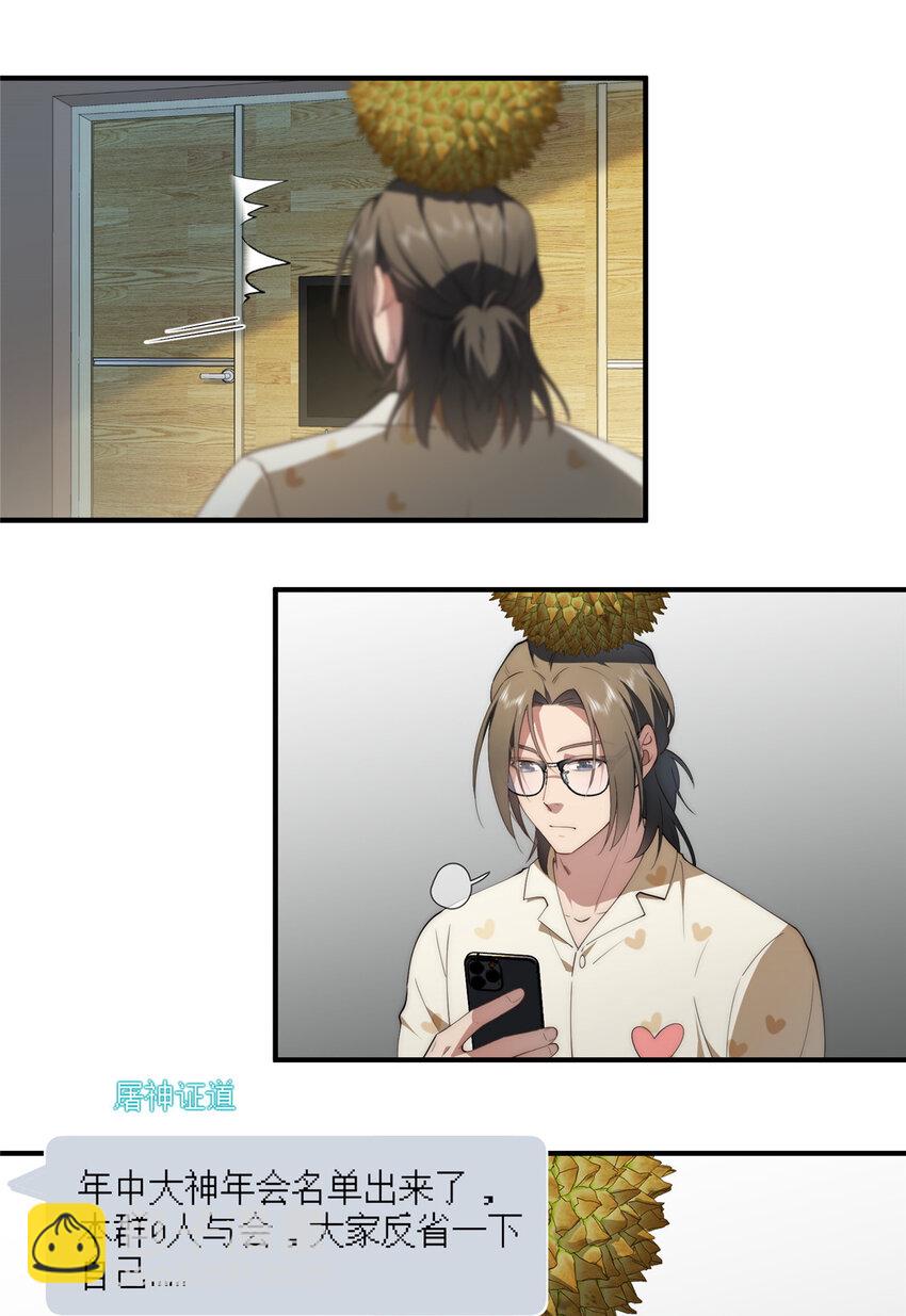 60 女管理-第62话