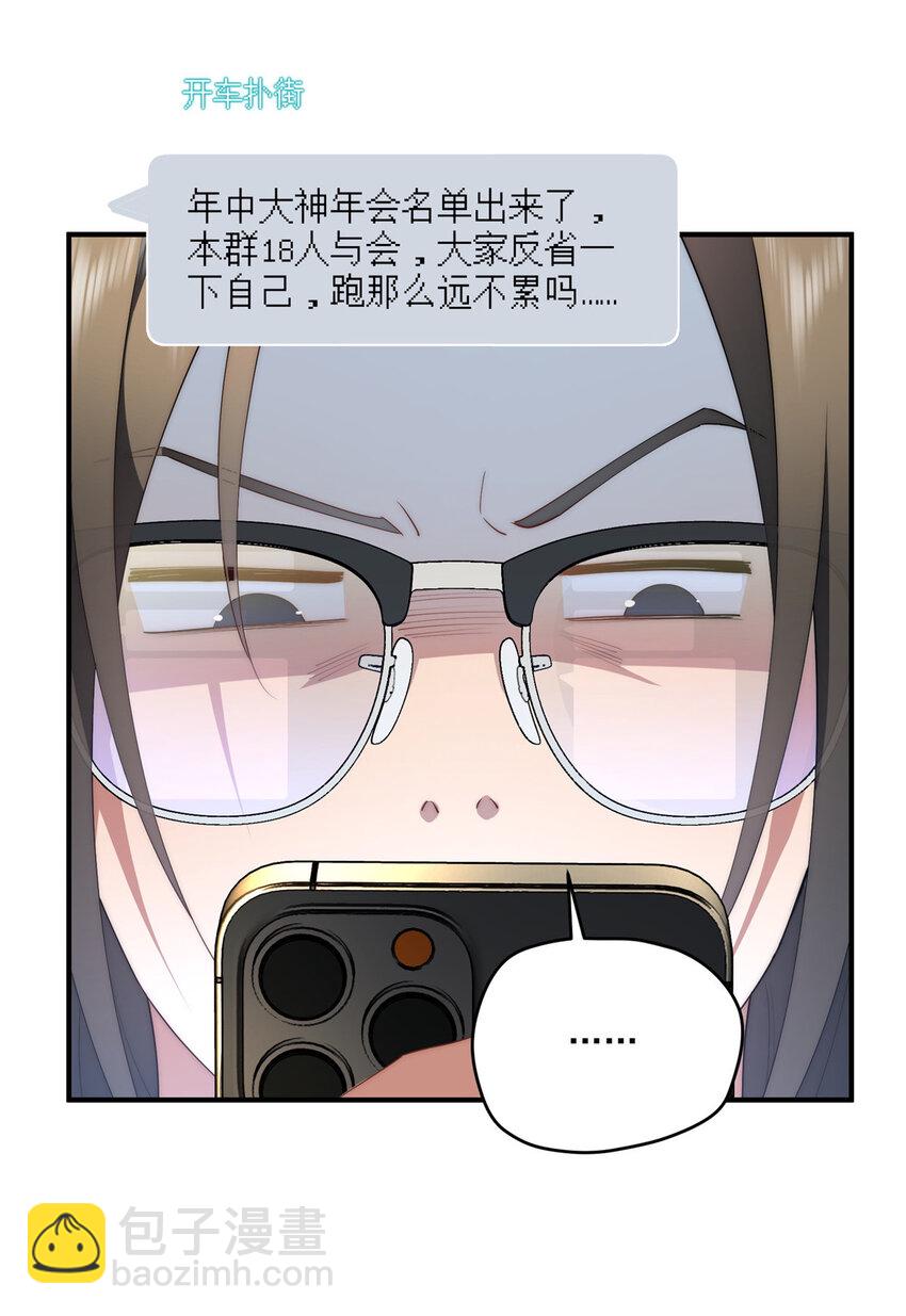 60 女管理-第62话