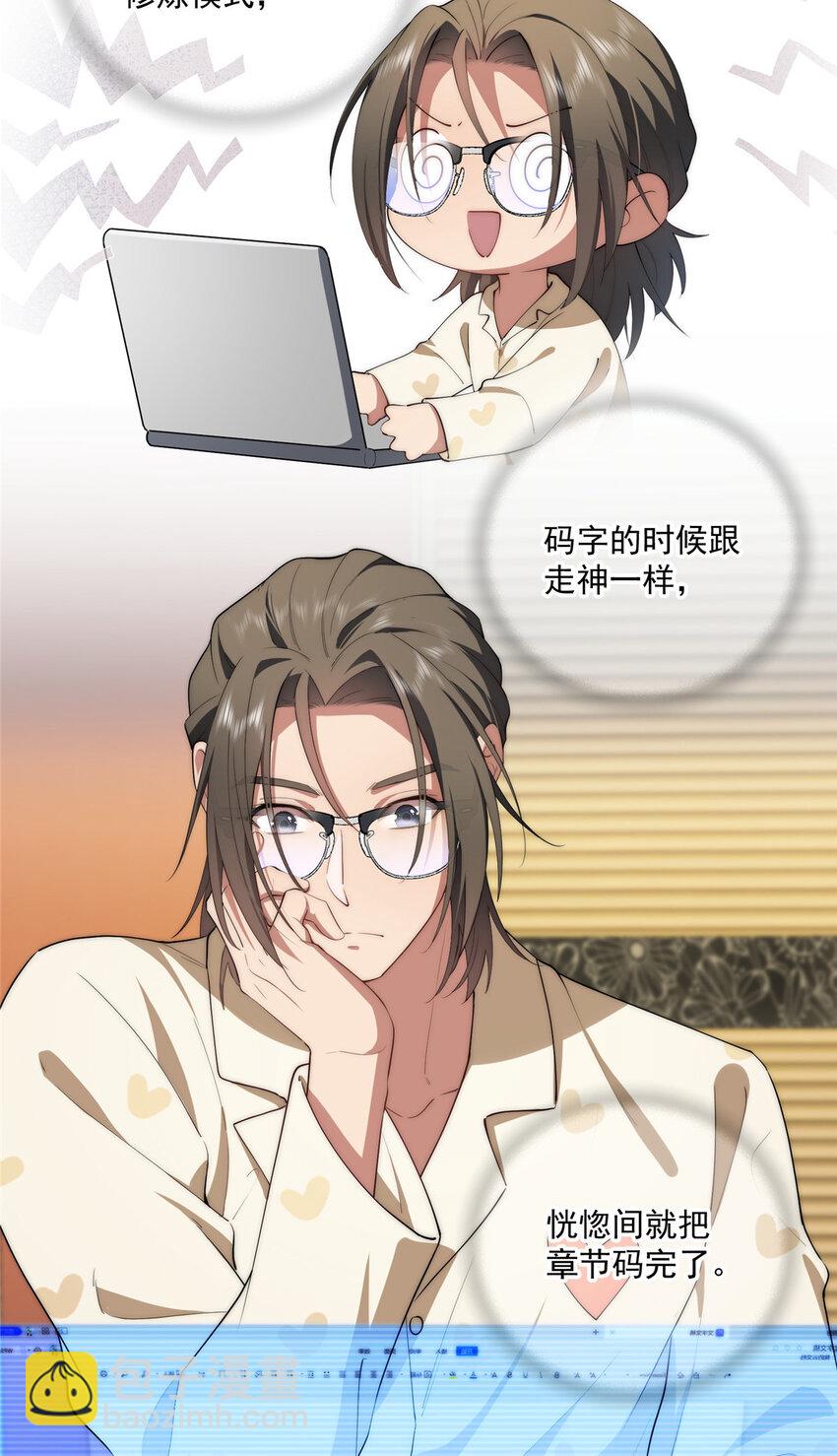 60 女管理-第62话