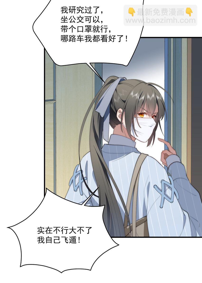 60 女管理-第62话