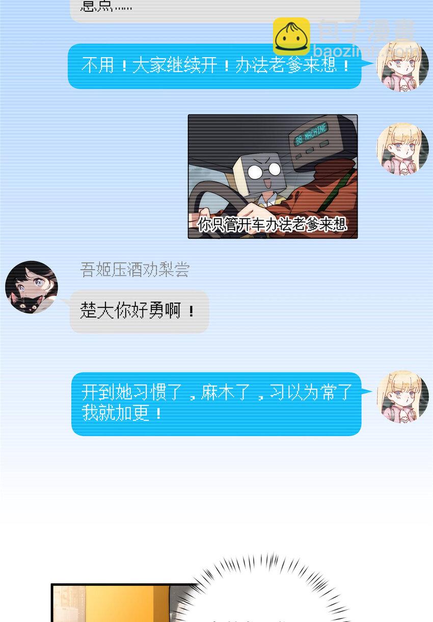 60 女管理-第62话