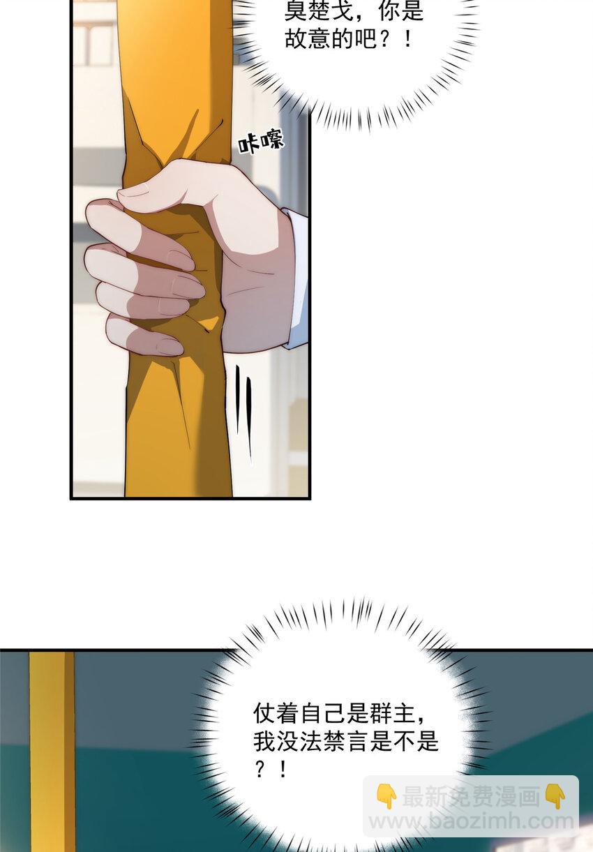 60 女管理-第62话