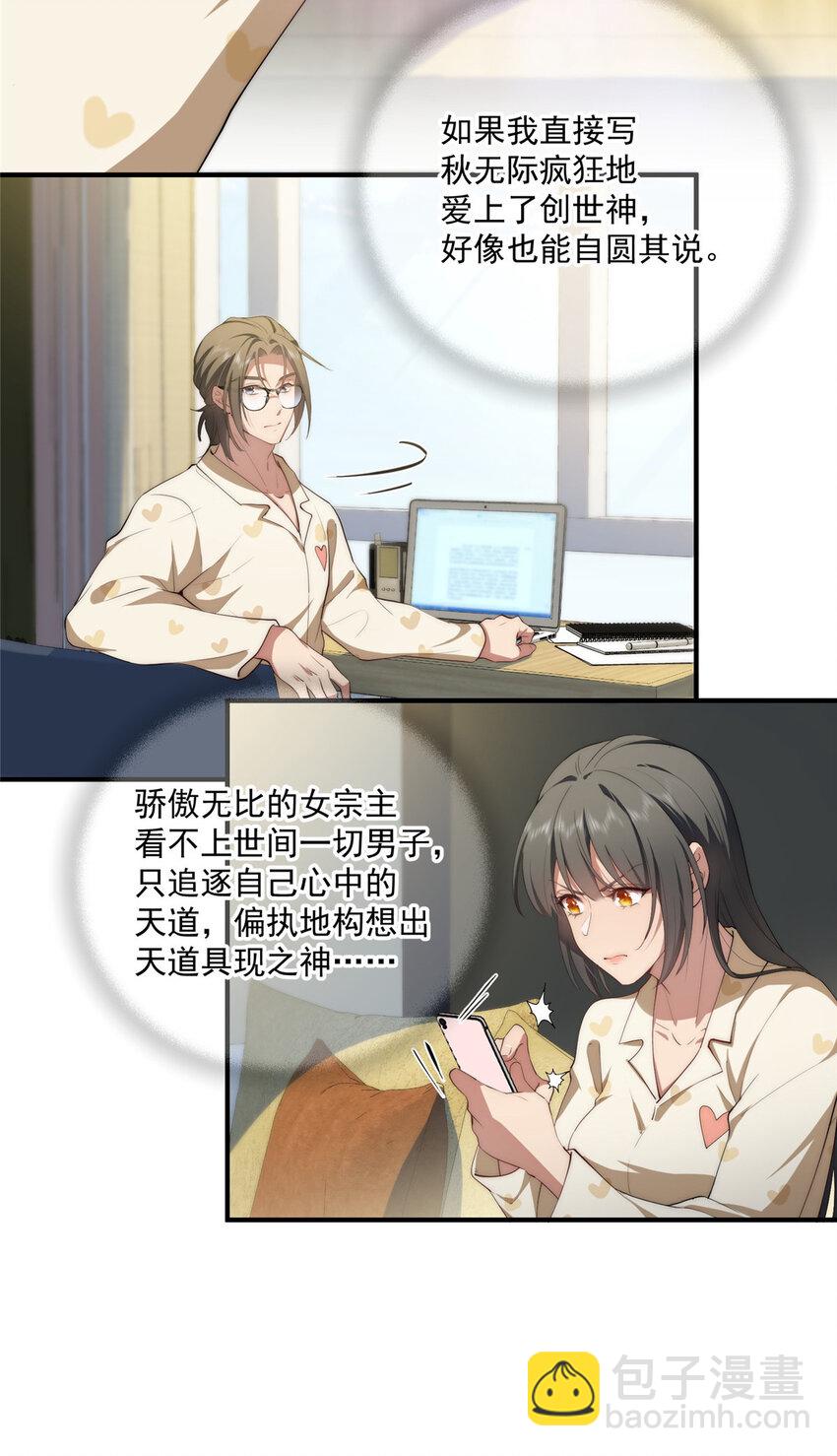 60 女管理-第62话