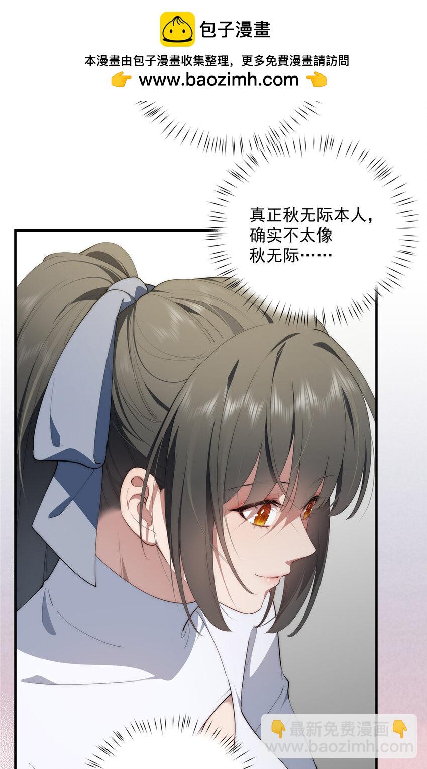 62 狗尾巴草摇啊摇-第64话