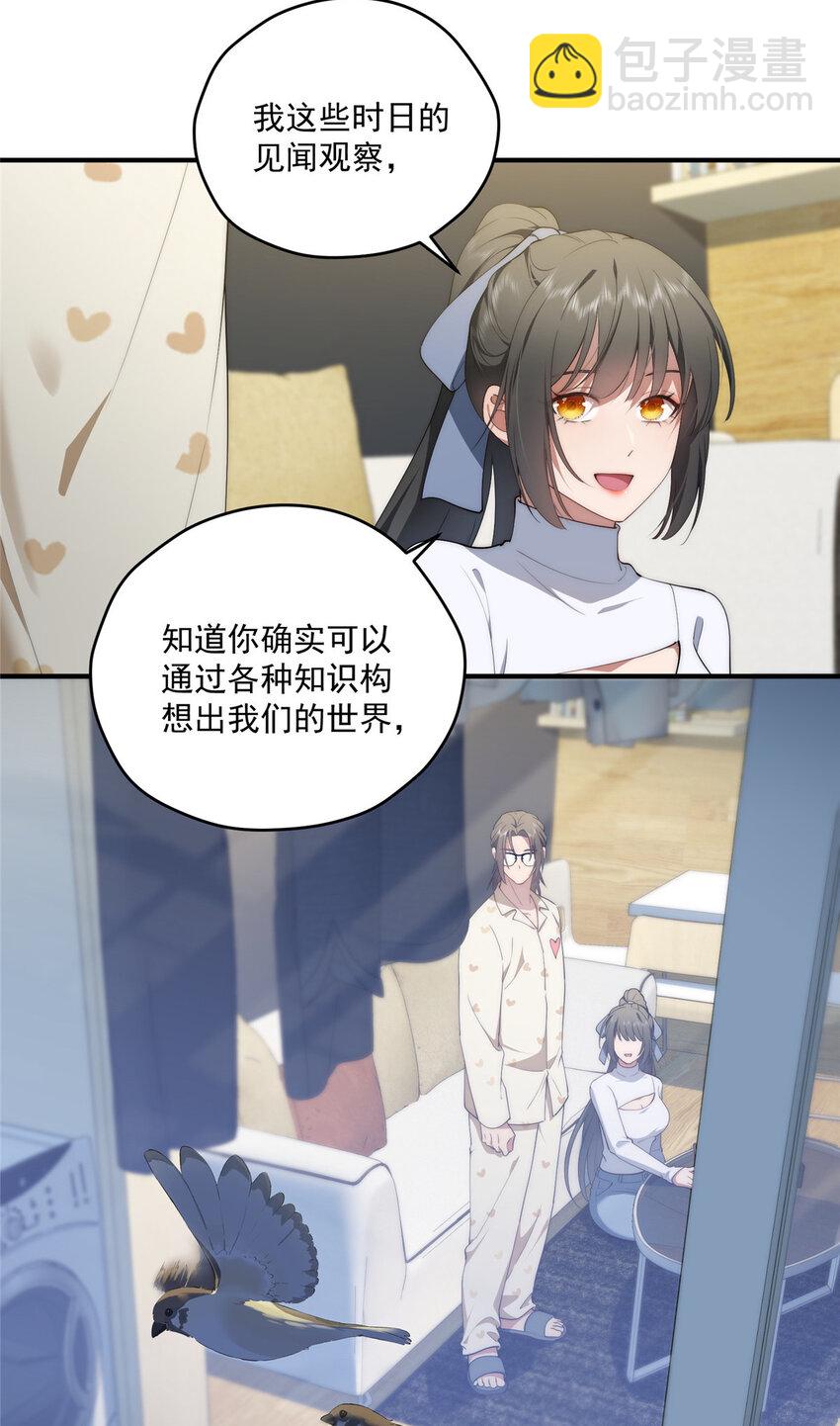 62 狗尾巴草摇啊摇-第64话