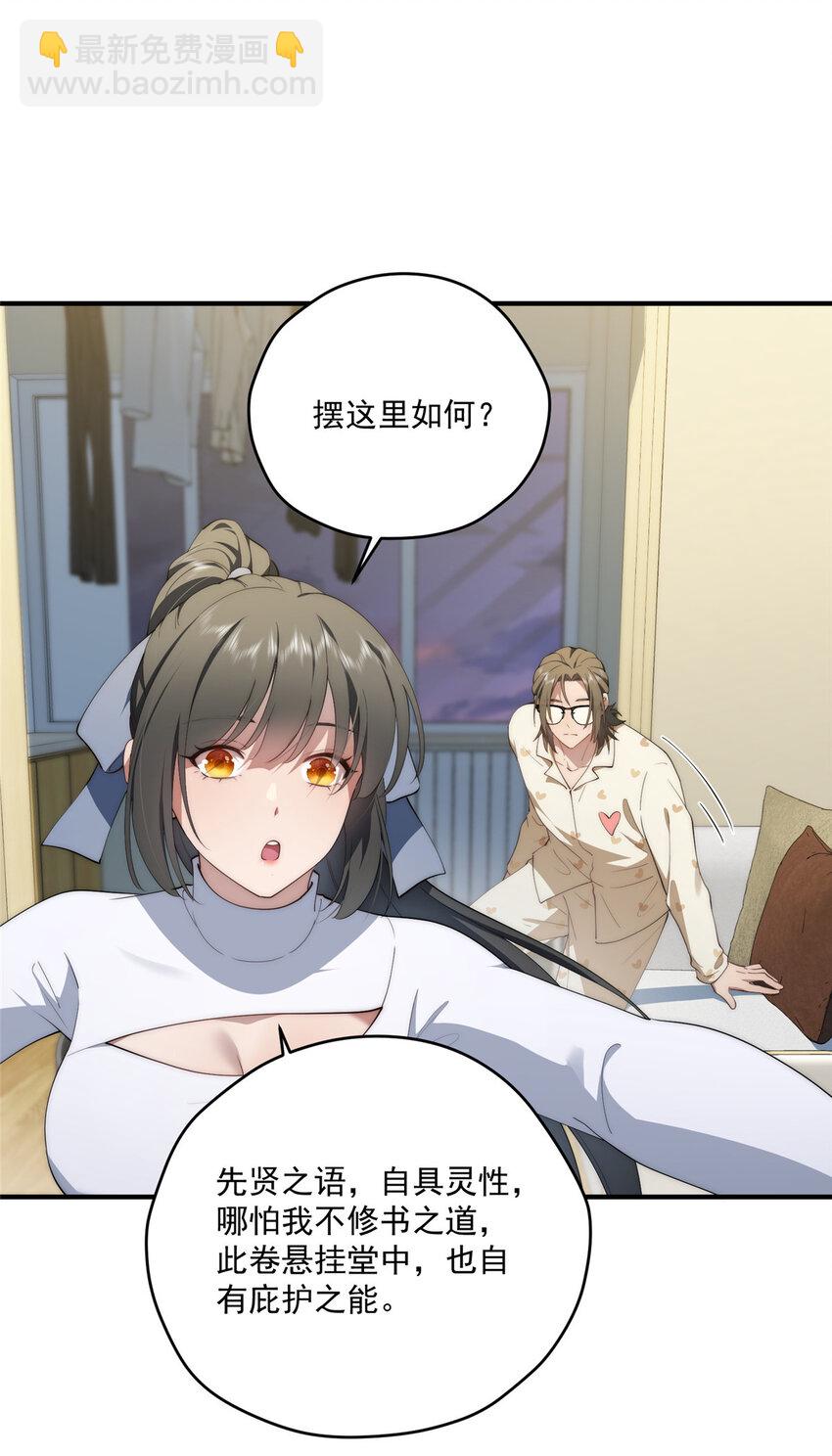 62 狗尾巴草摇啊摇-第64话