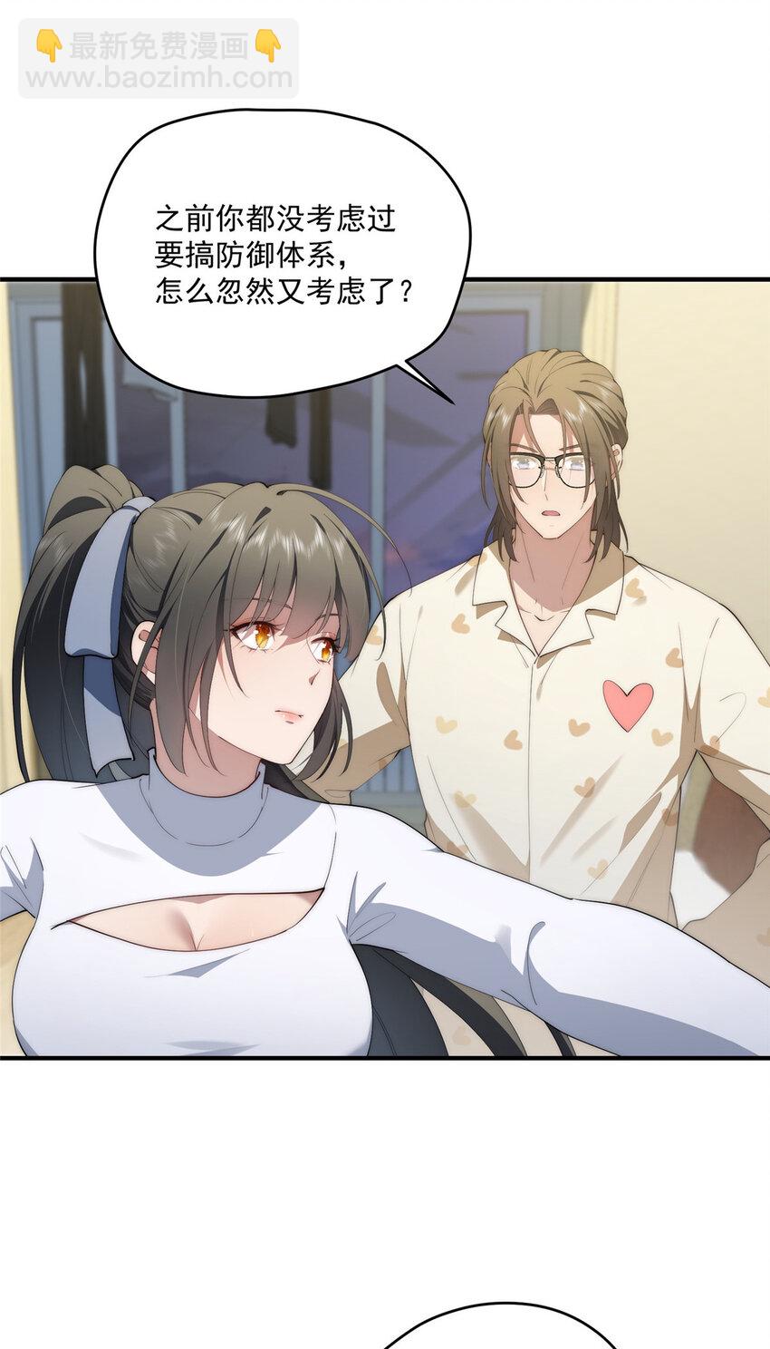 62 狗尾巴草摇啊摇-第64话