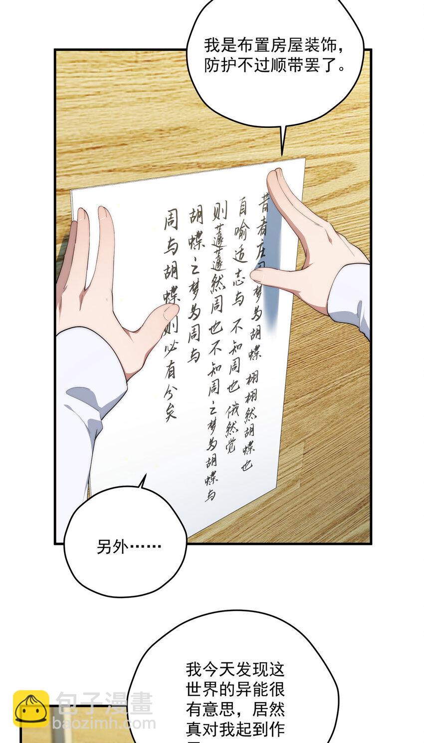 62 狗尾巴草摇啊摇-第64话