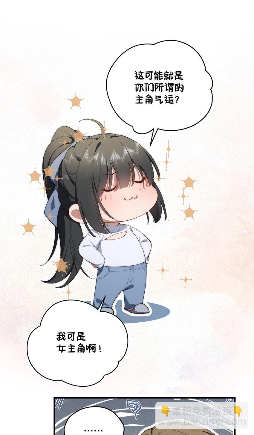 62 狗尾巴草摇啊摇-第64话