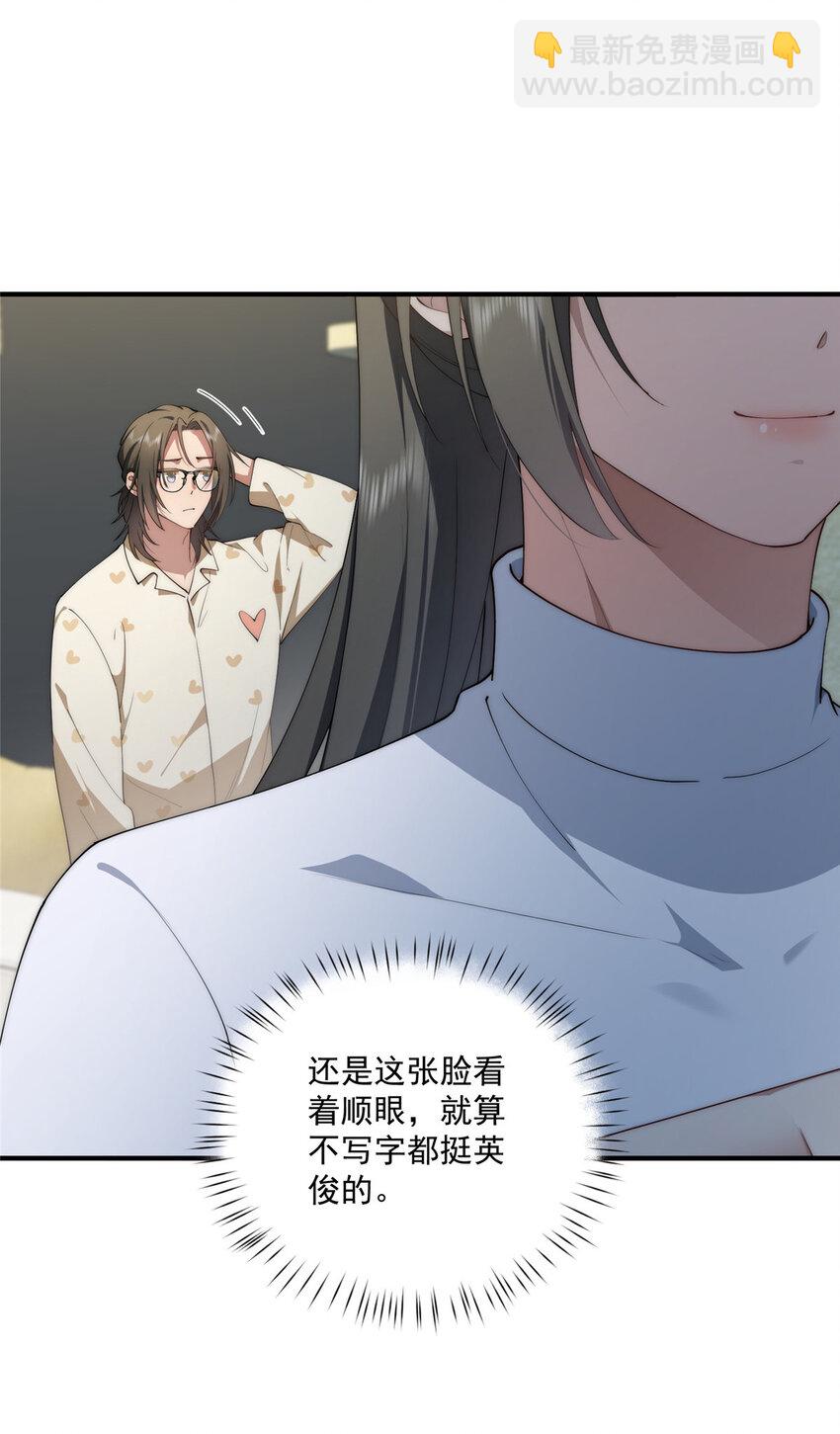 62 狗尾巴草摇啊摇-第64话