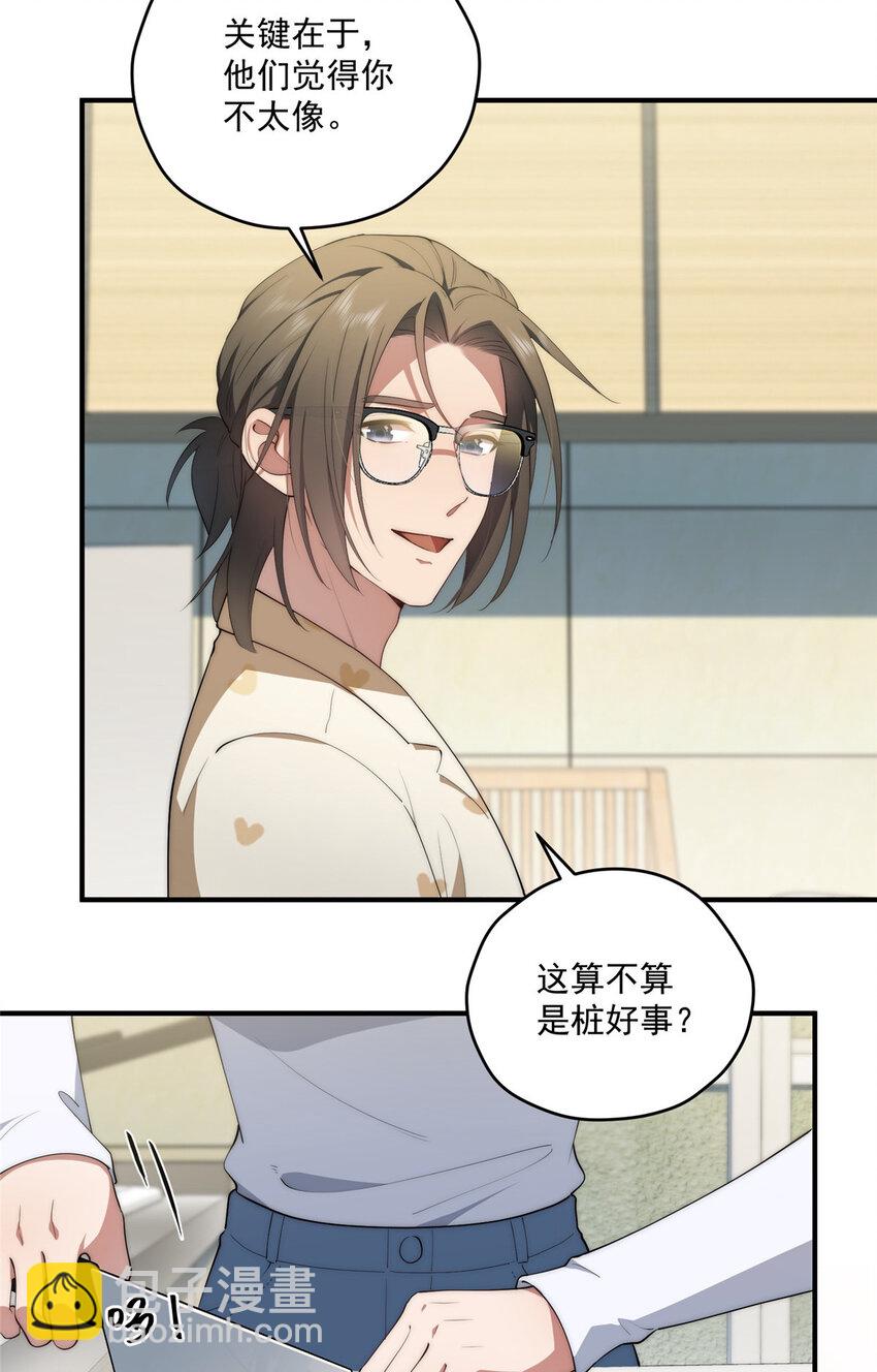 62 狗尾巴草摇啊摇-第64话