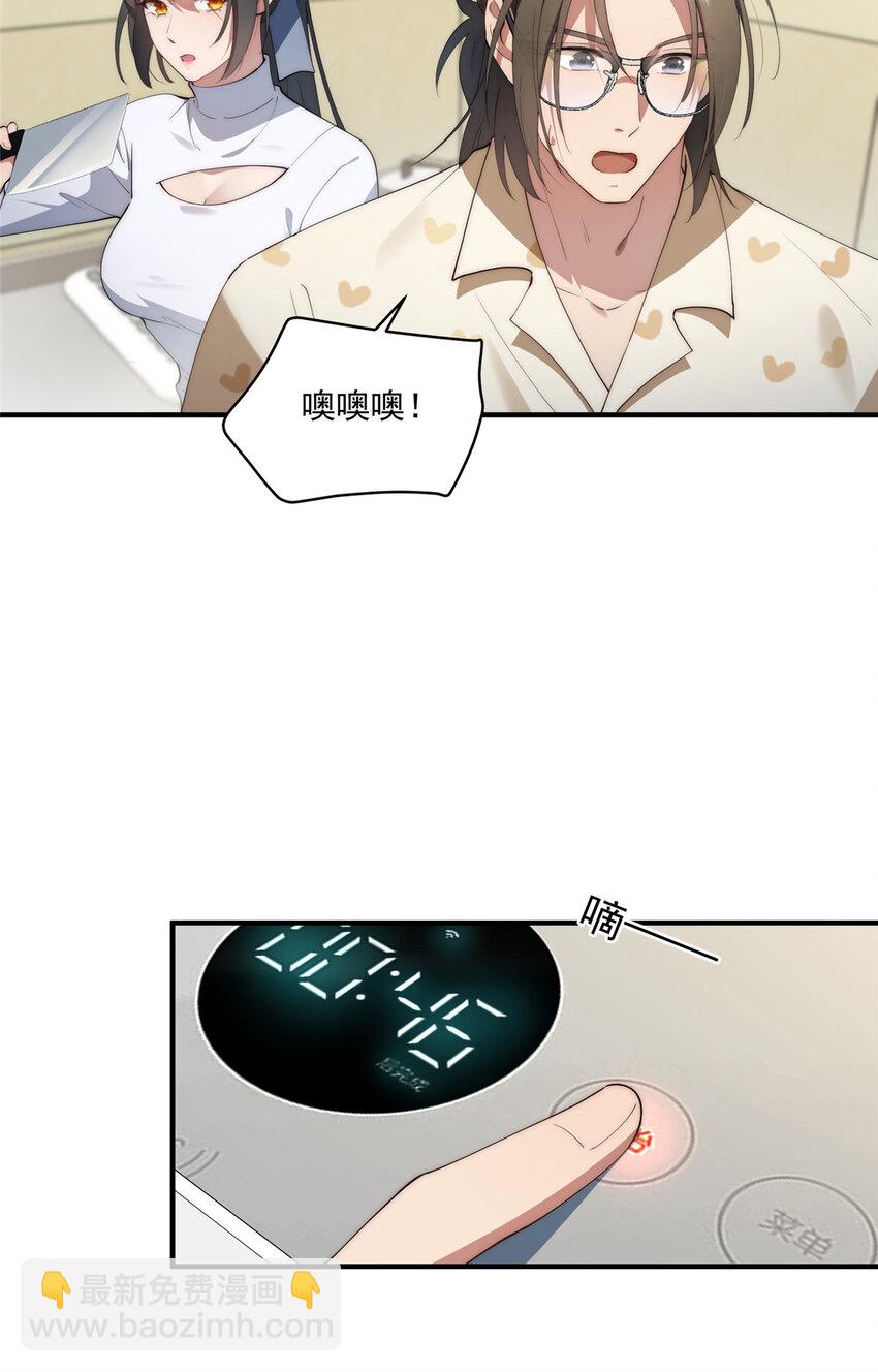 62 狗尾巴草摇啊摇-第64话