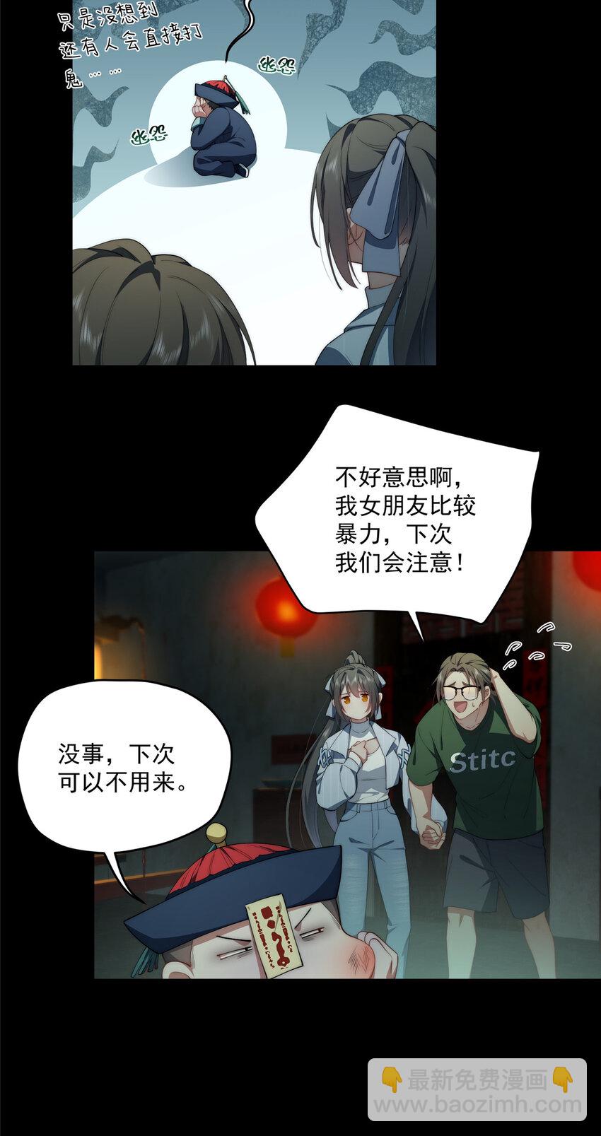 64 假作真时-第66话