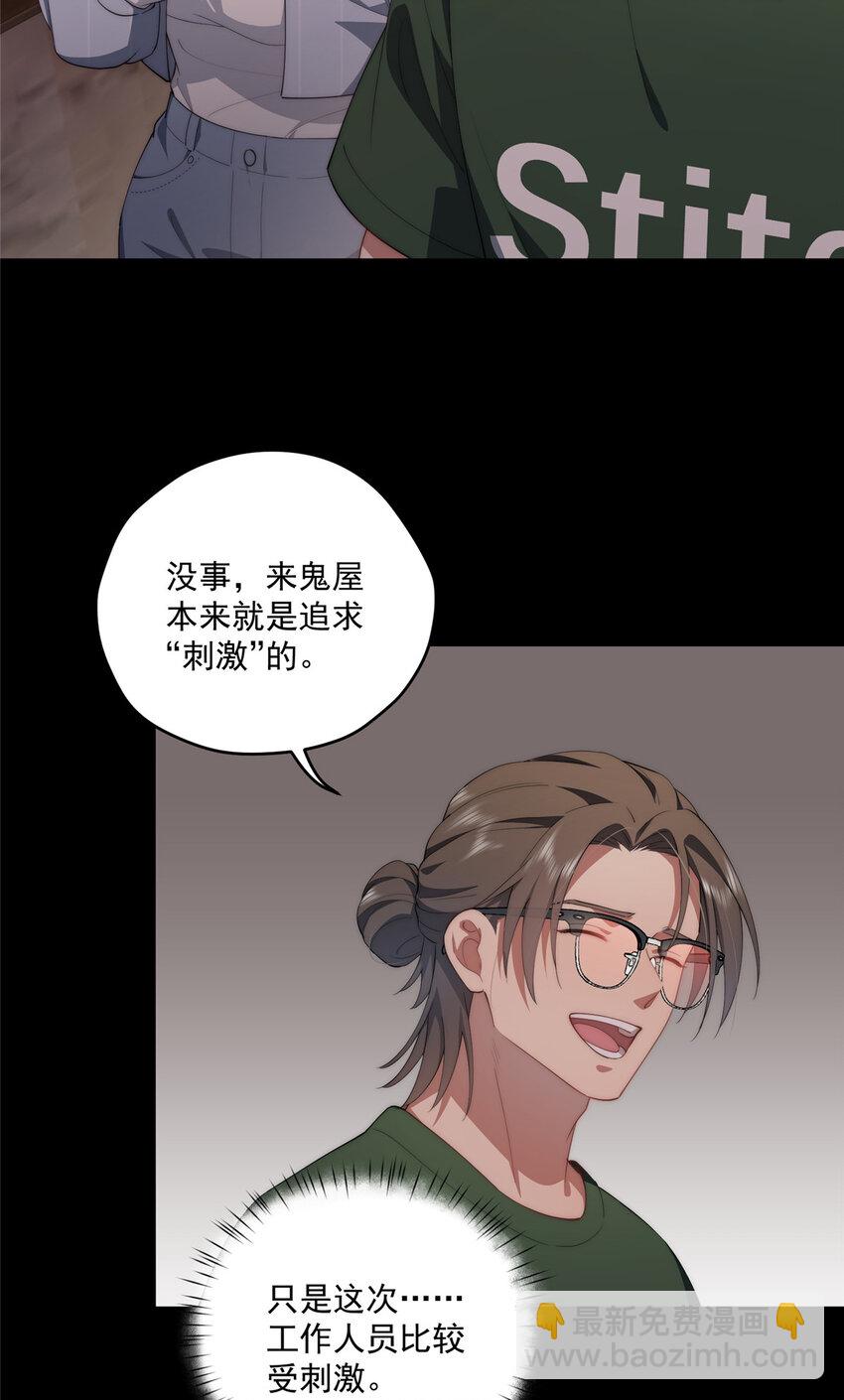 64 假作真时-第66话