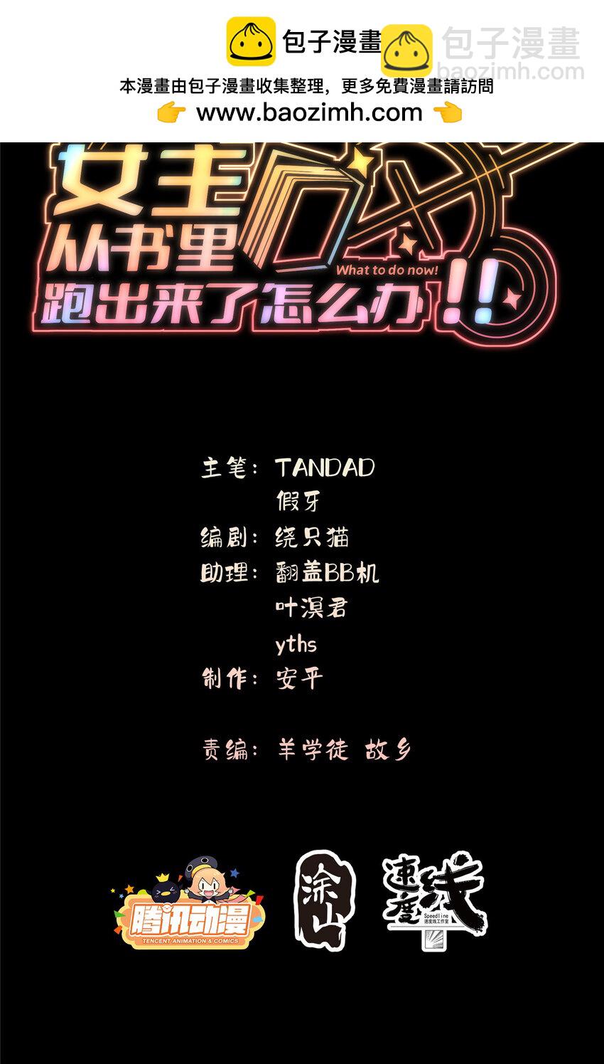 64 假作真时-第66话