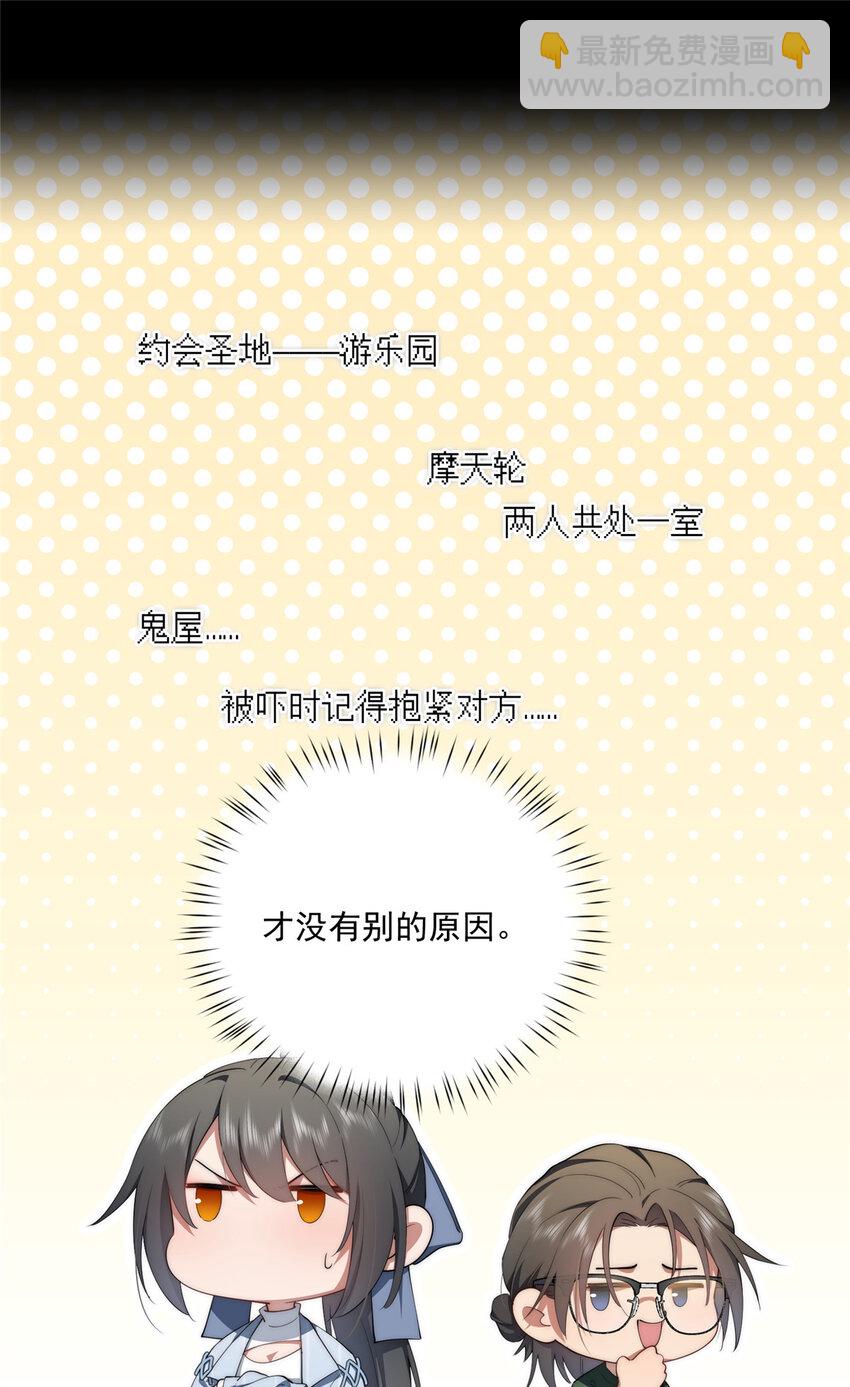 64 假作真时-第66话