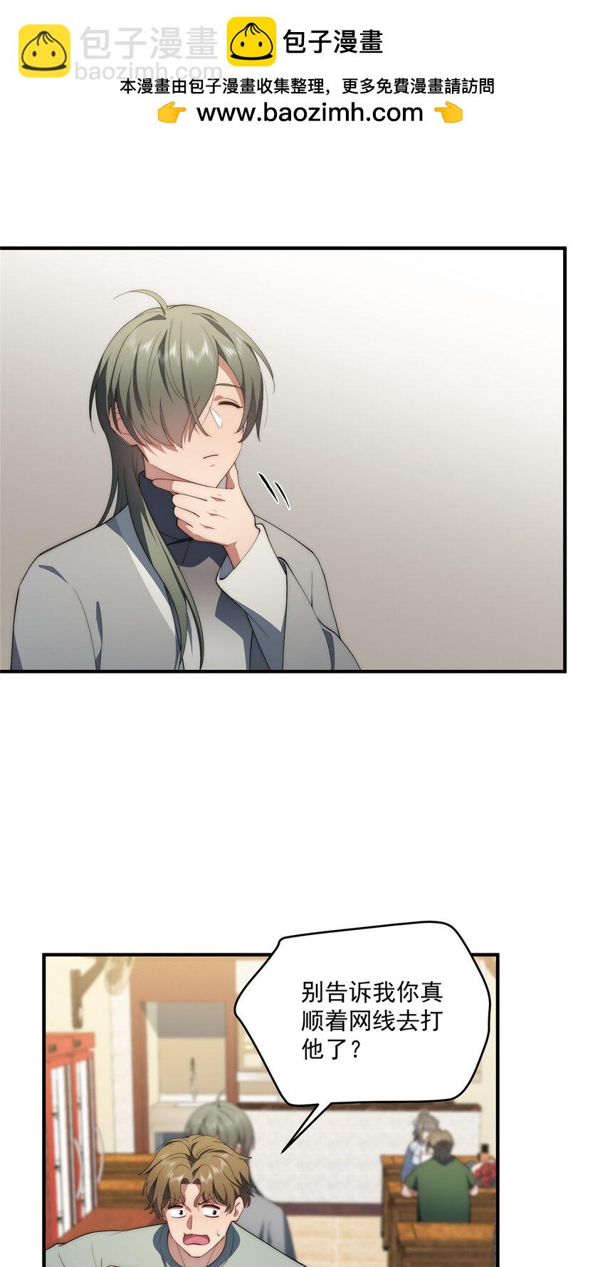 66 另一些人的七夕-第68话