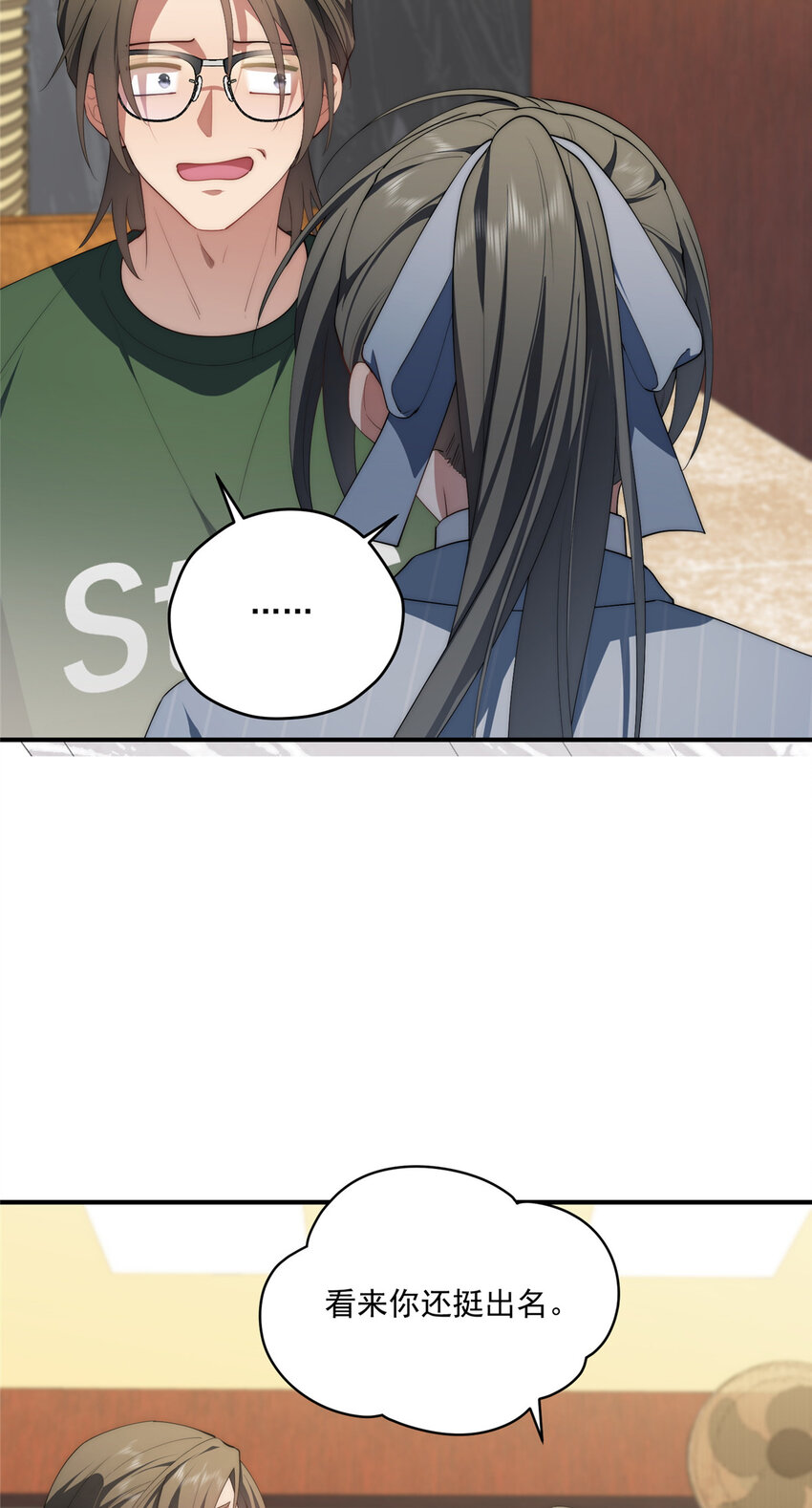 66 另一些人的七夕-第68话