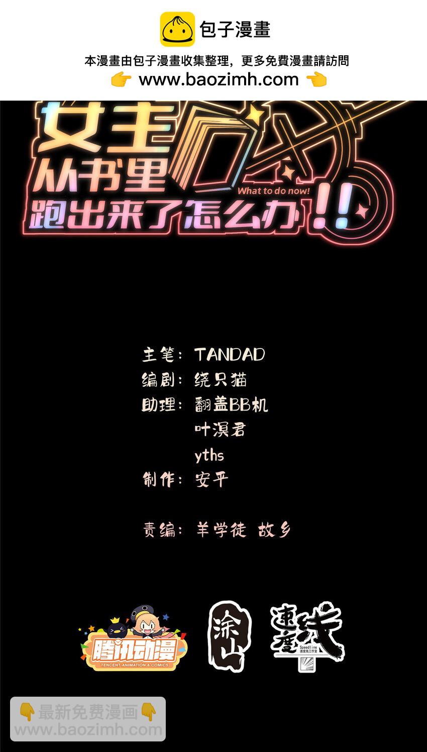 66 另一些人的七夕-第68话