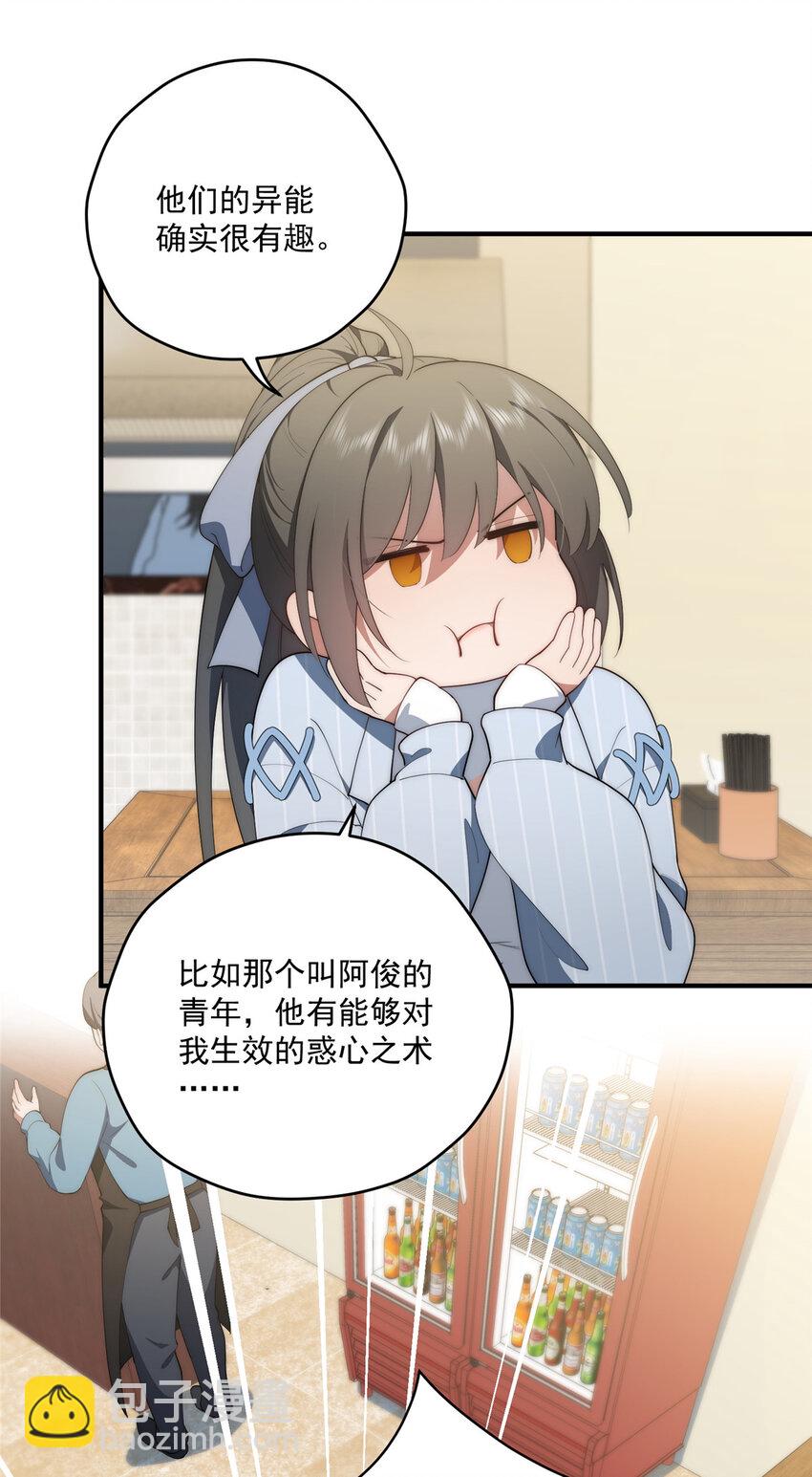 66 另一些人的七夕-第68话