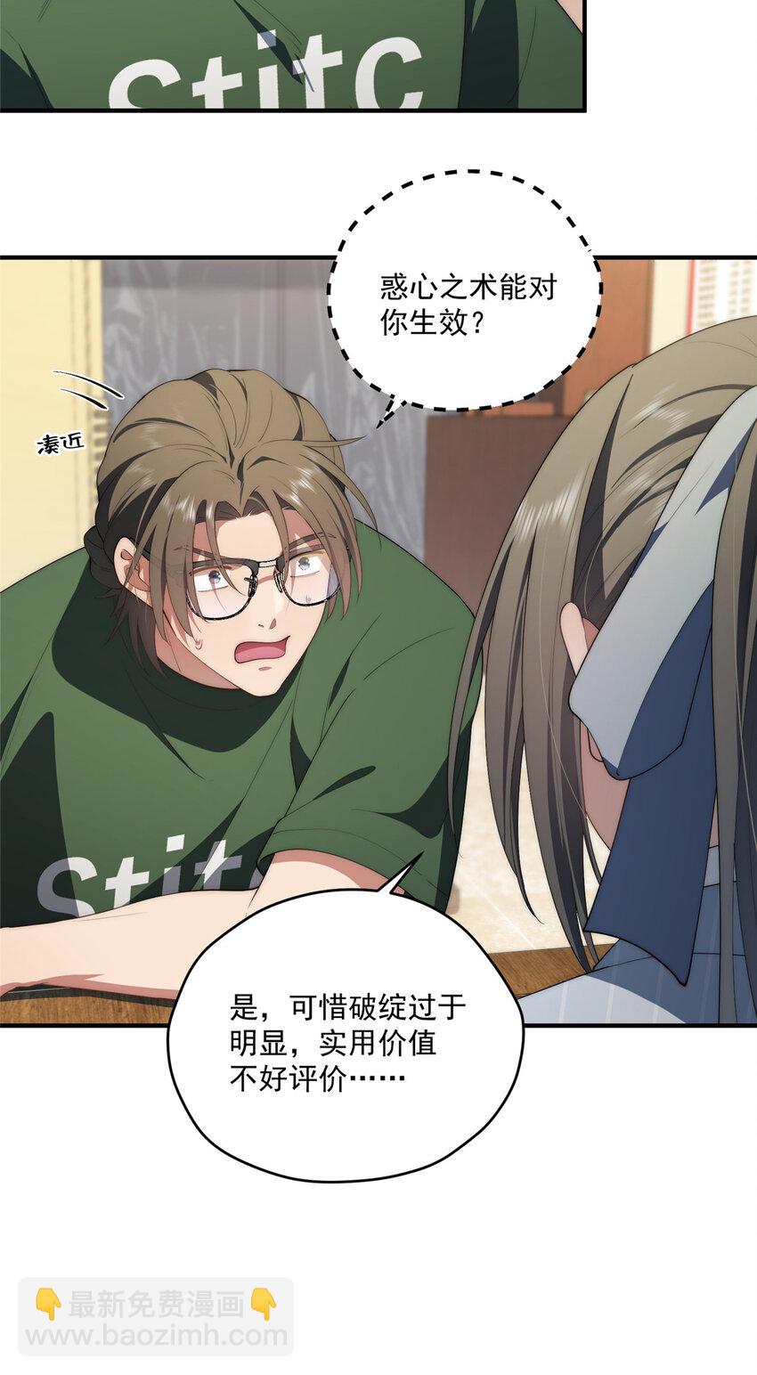 66 另一些人的七夕-第68话